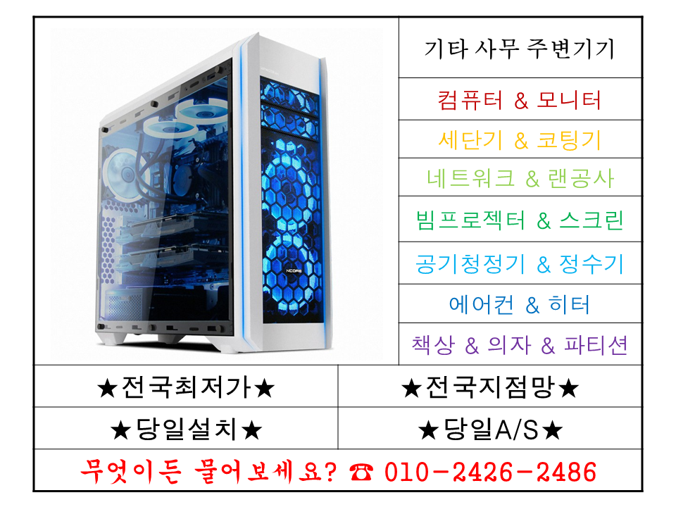 탑베스트사무기