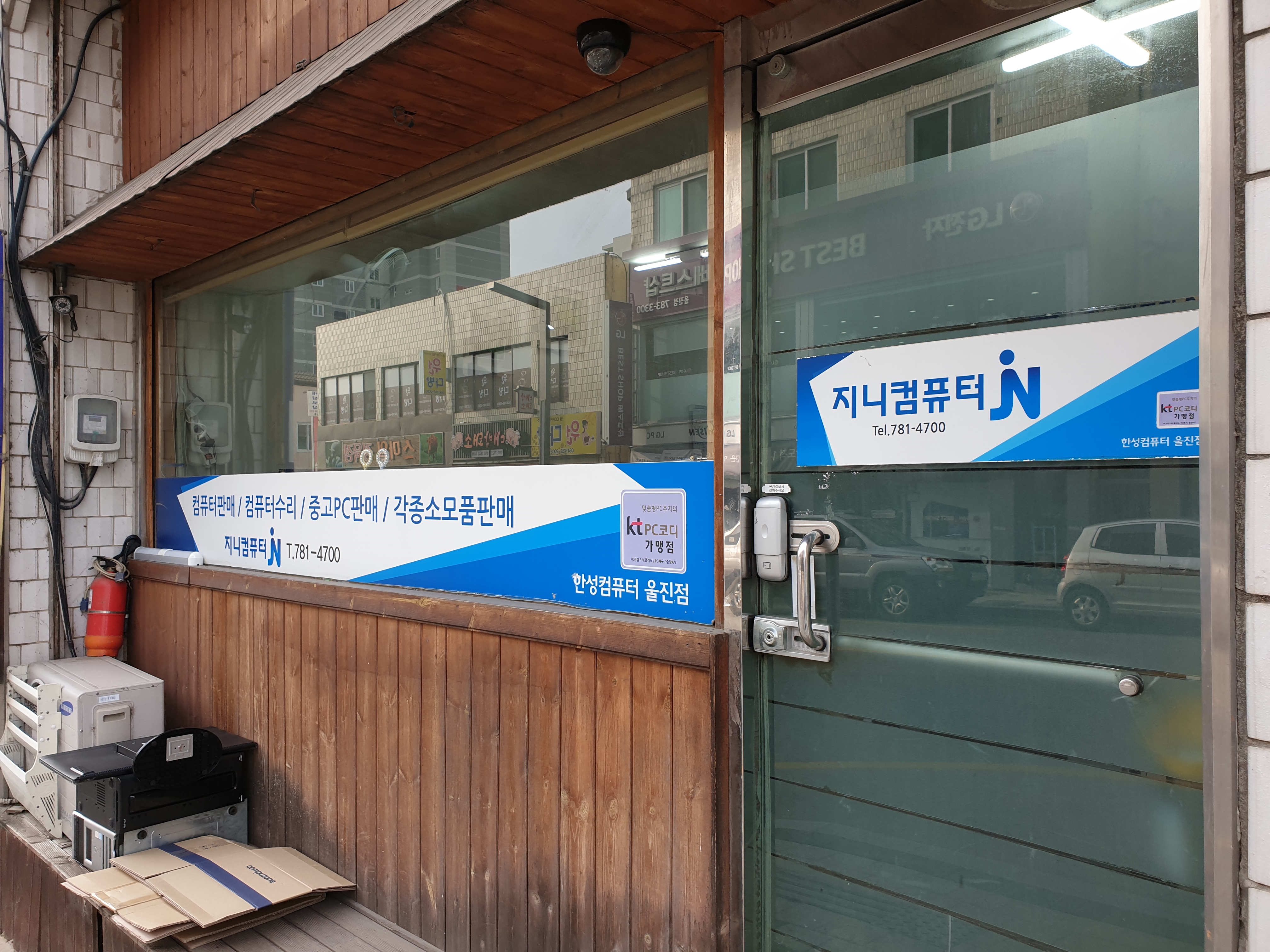지니컴퓨터