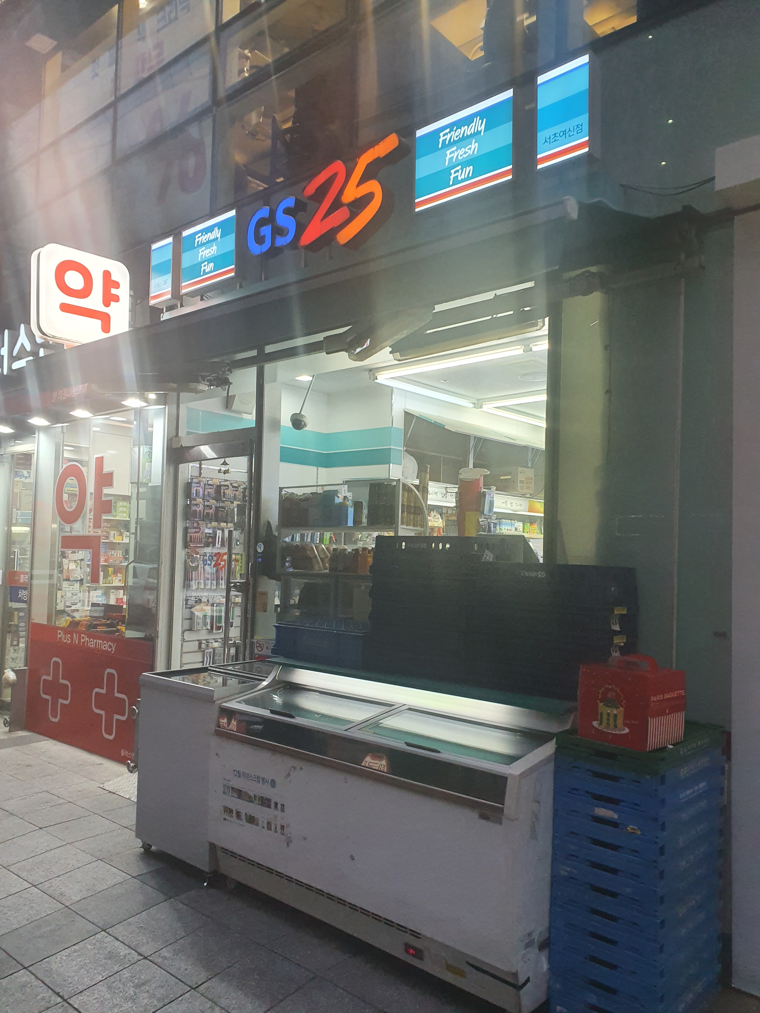 GS25 서초여신점
