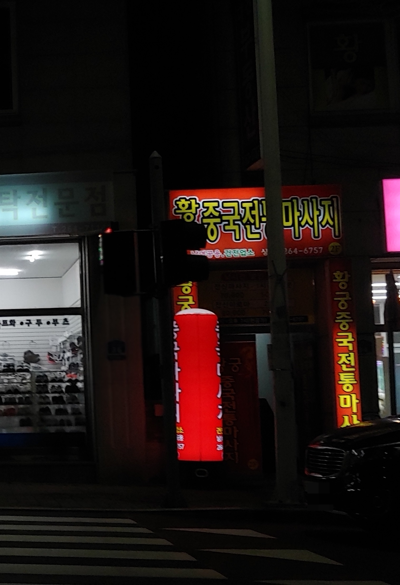황궁중국전통마사지 photo 2
