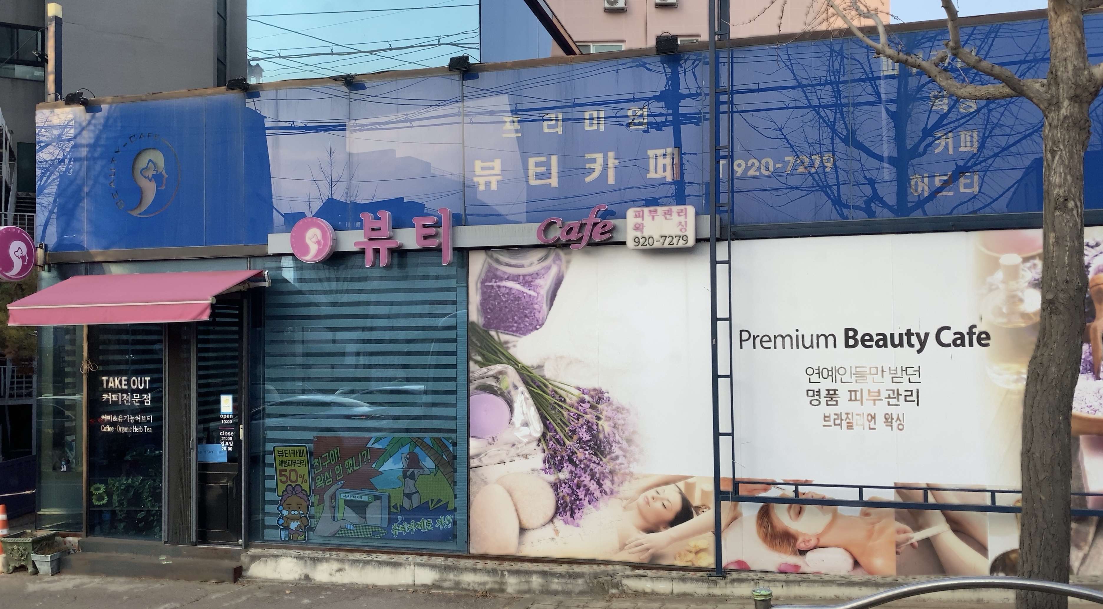 뷰티카페 photo 3