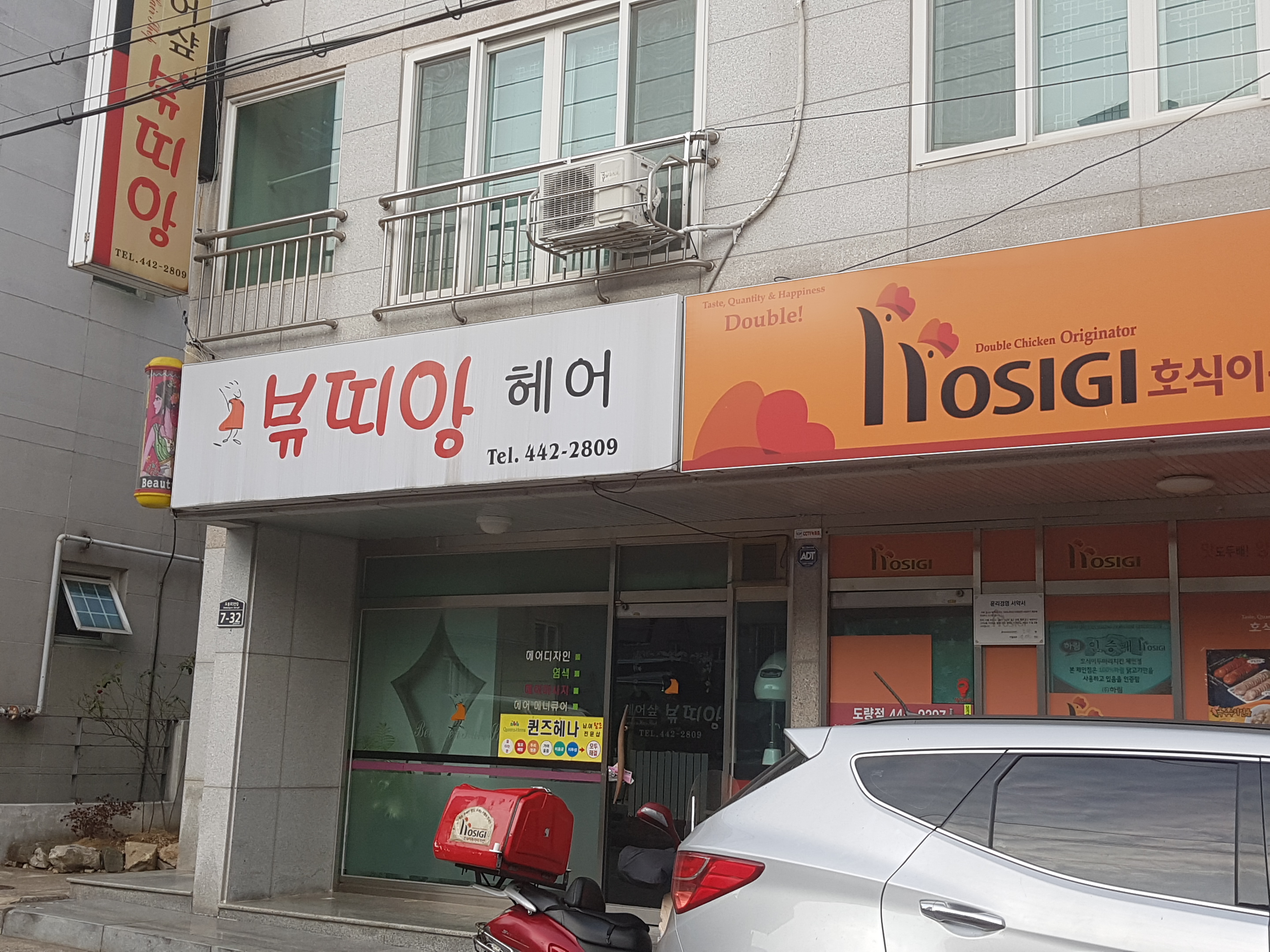 뷰띠앙 헤어샵