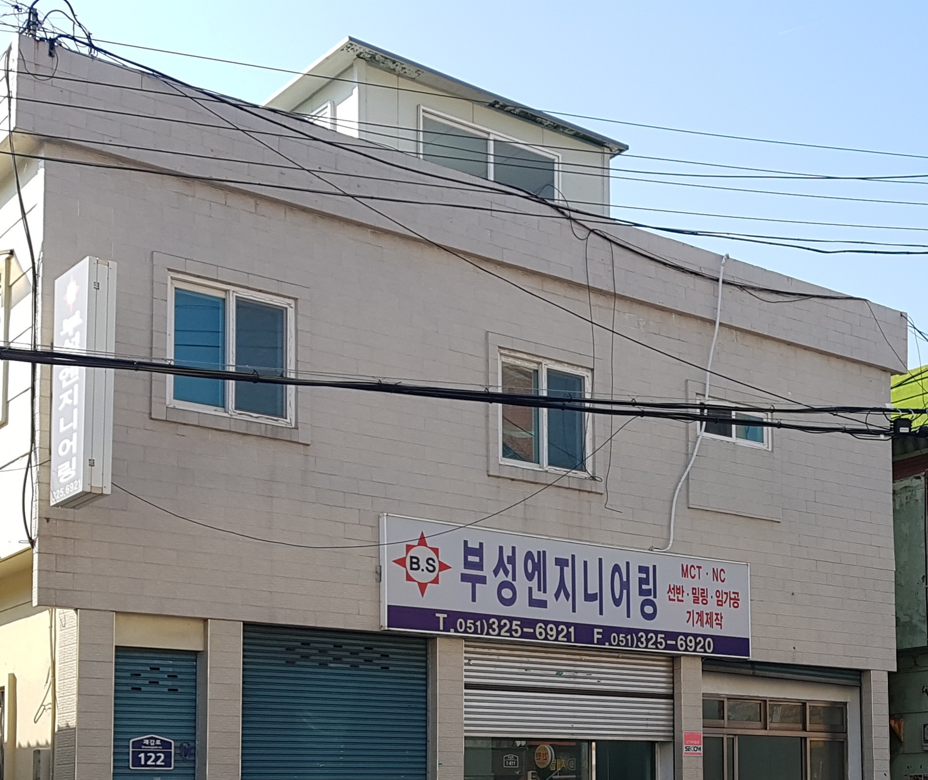 부성엔지니어링