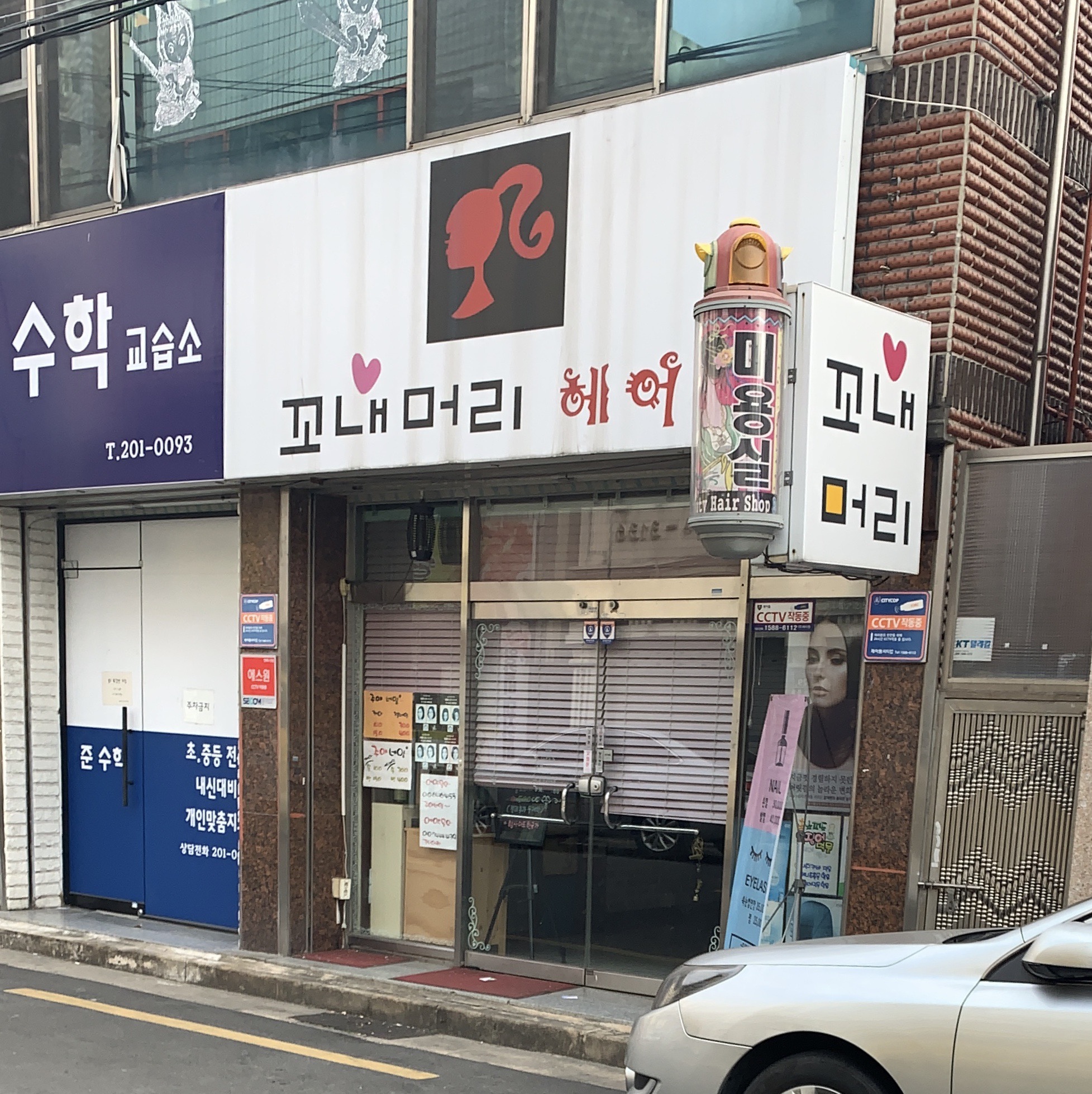 꼬내머리헤어락