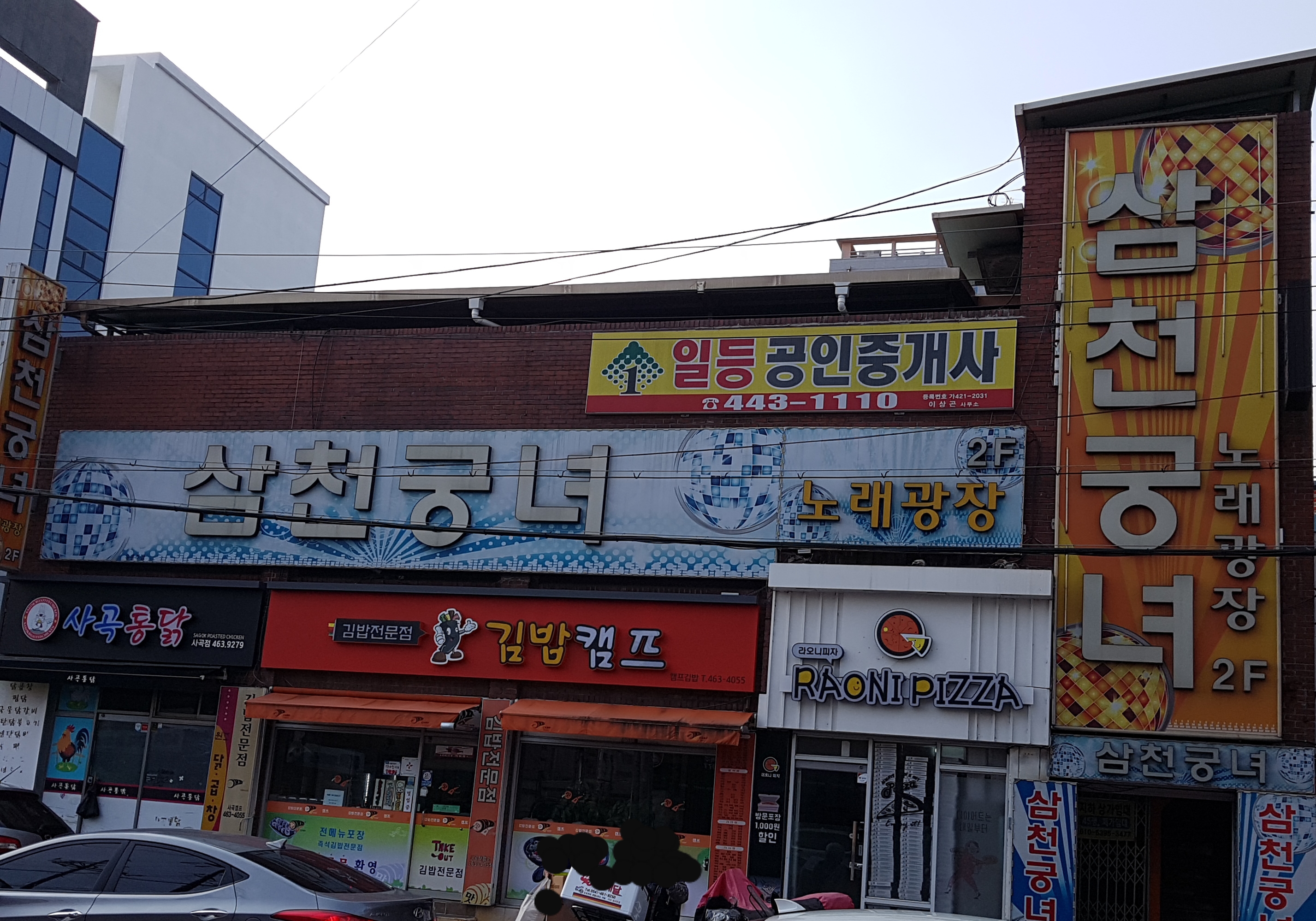 삼천궁녀노래광장