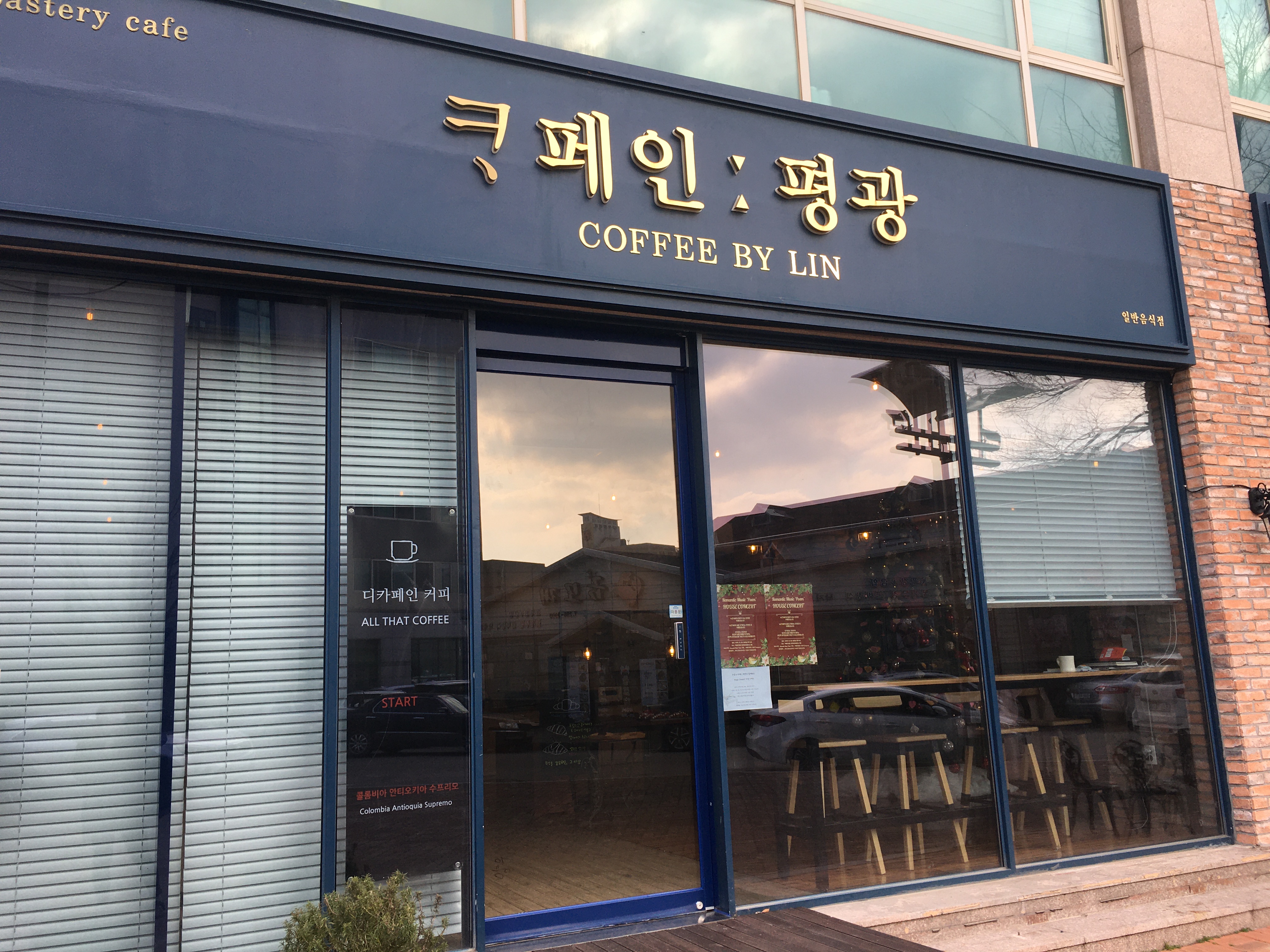 카페인평광
