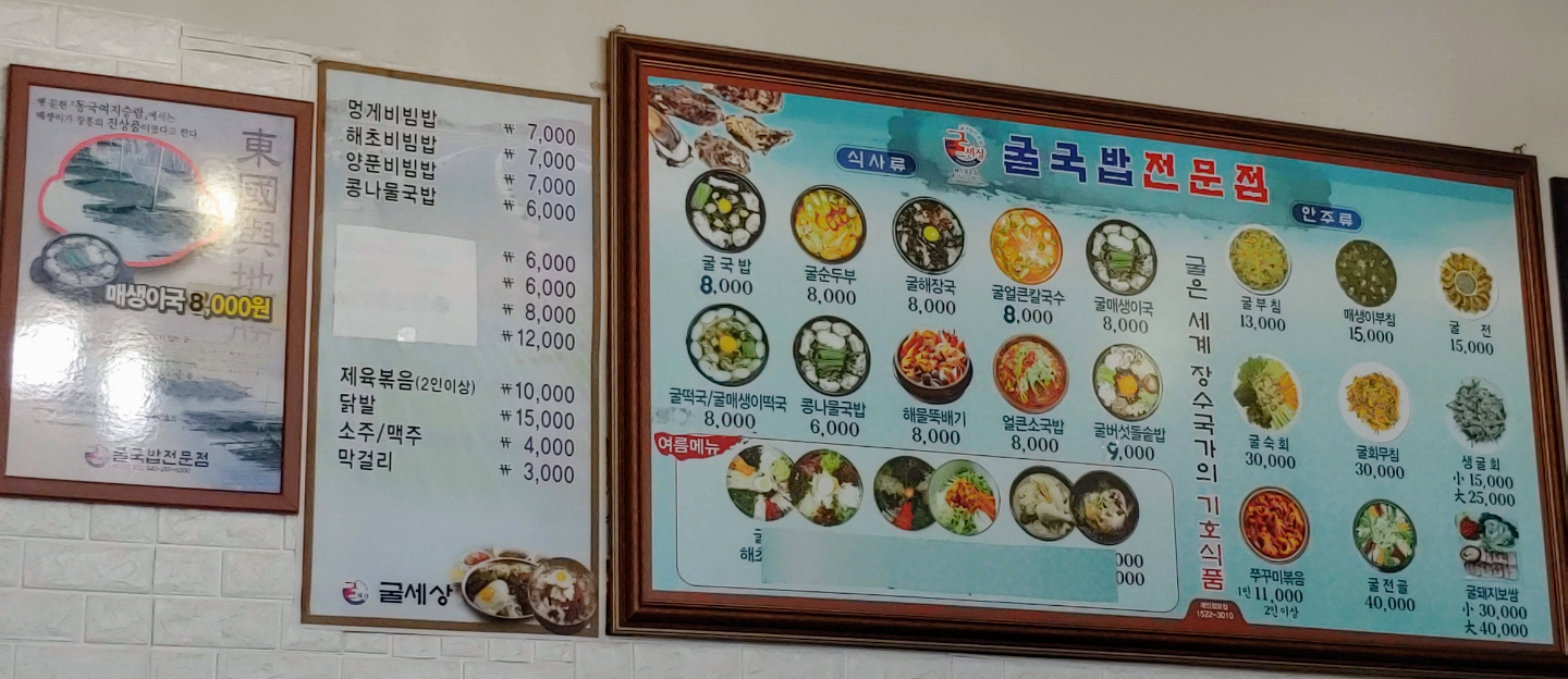 굴세상 연향점