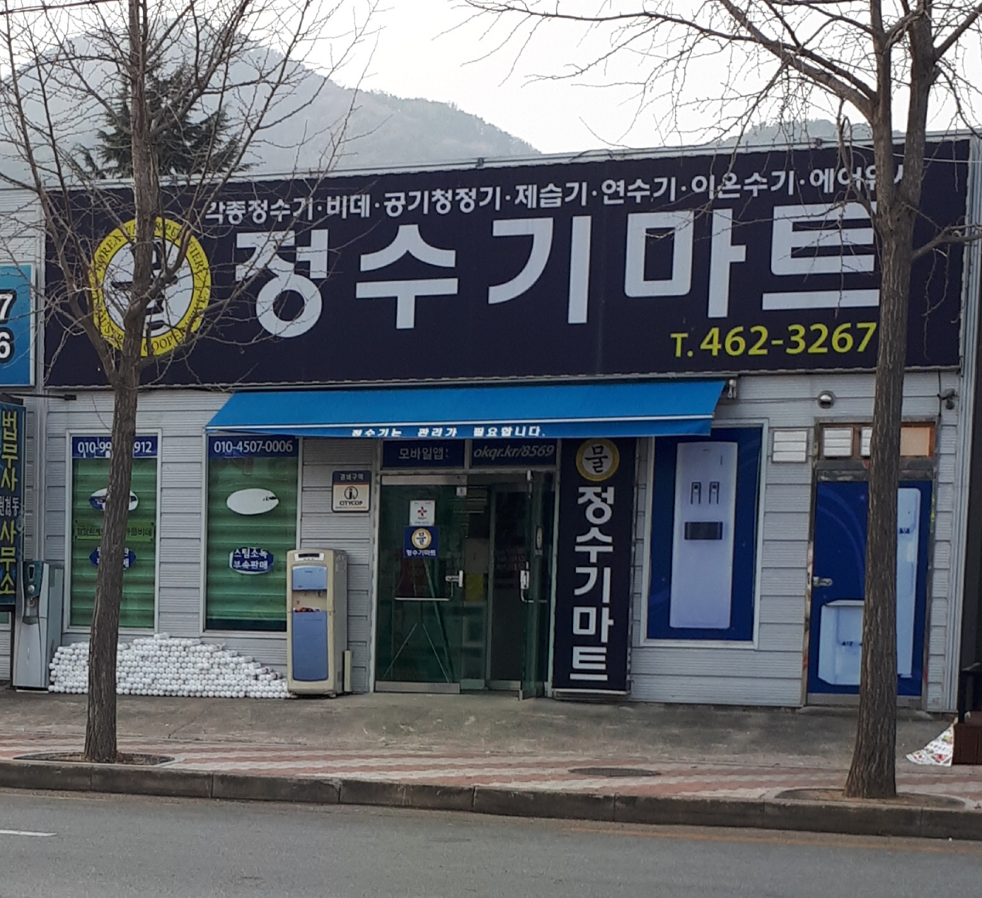정수기마트