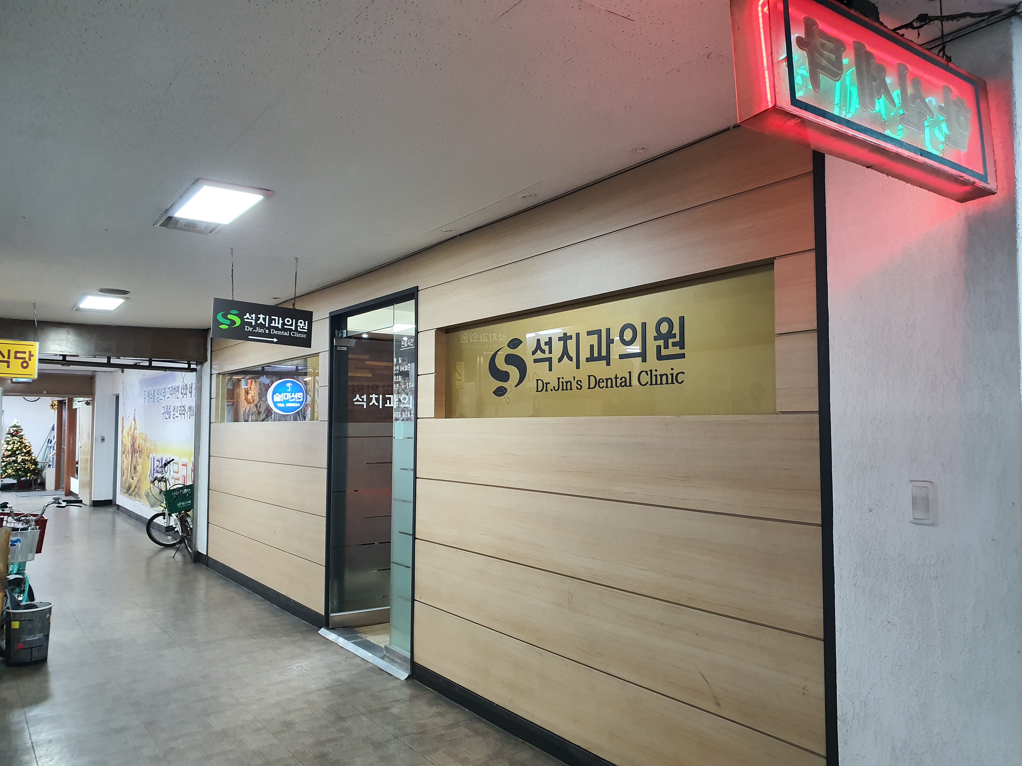 석치과의원 대표 이미지