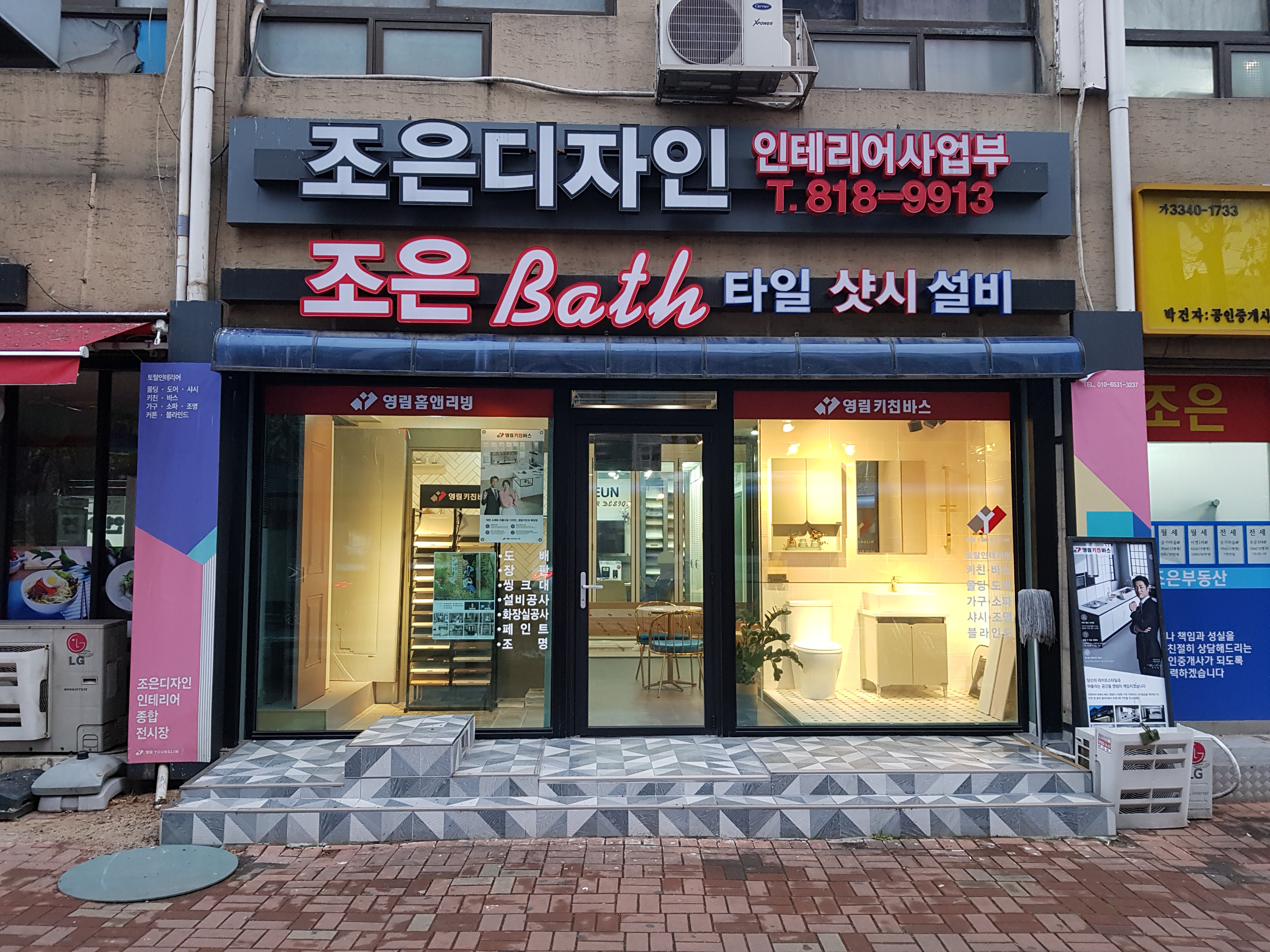 조은디자인