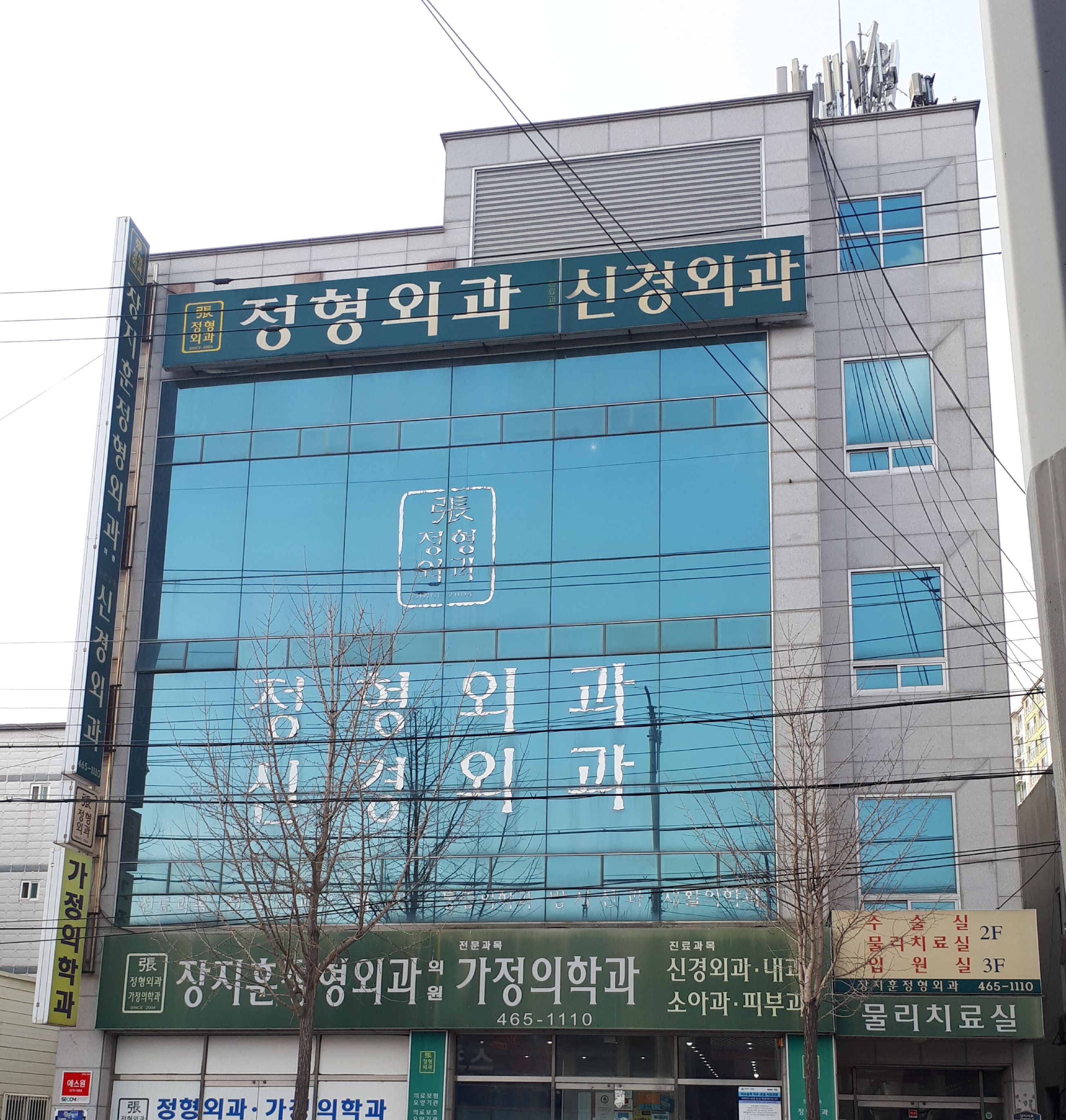 장지훈정형외과의원