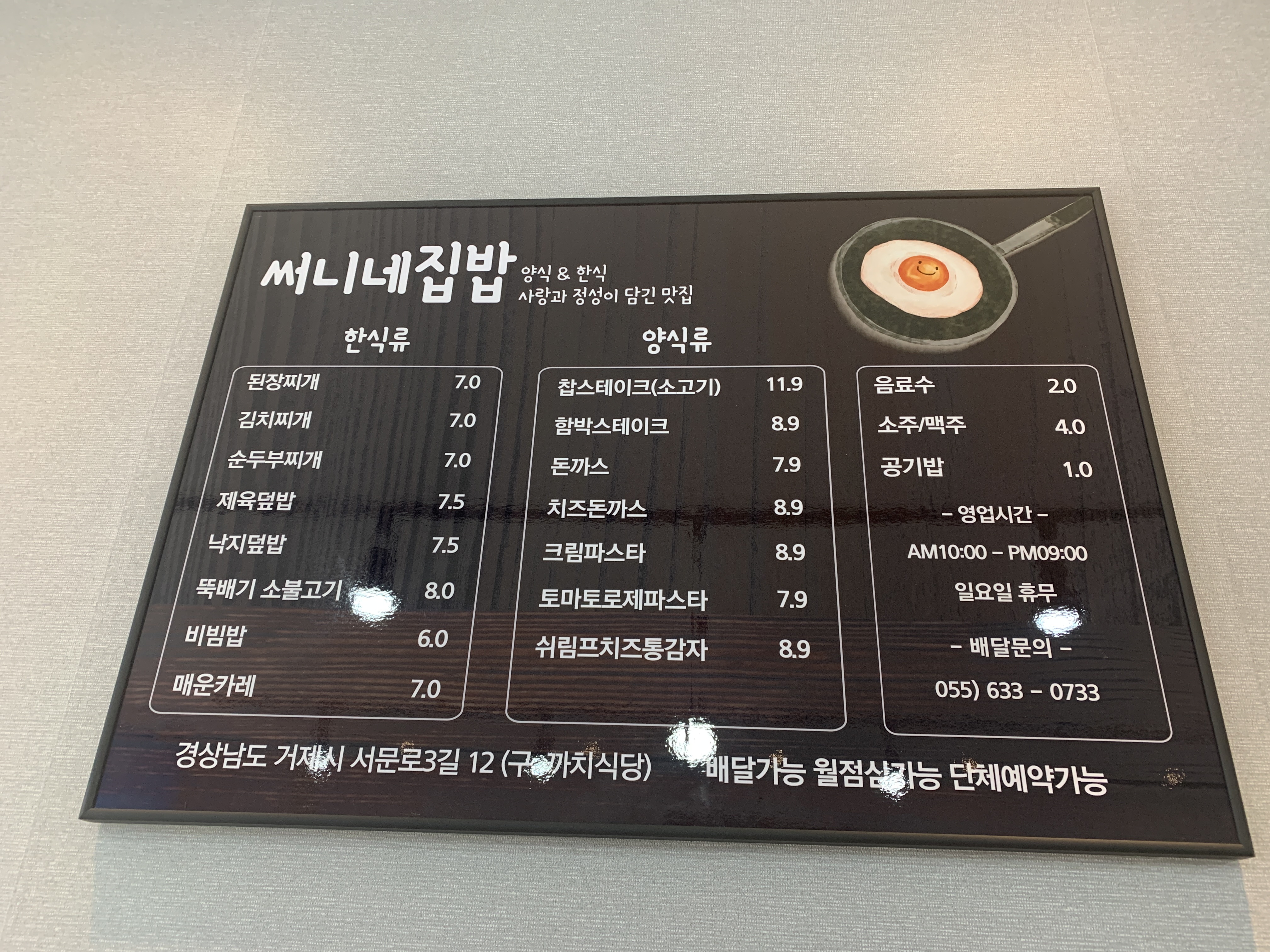 써니네집밥