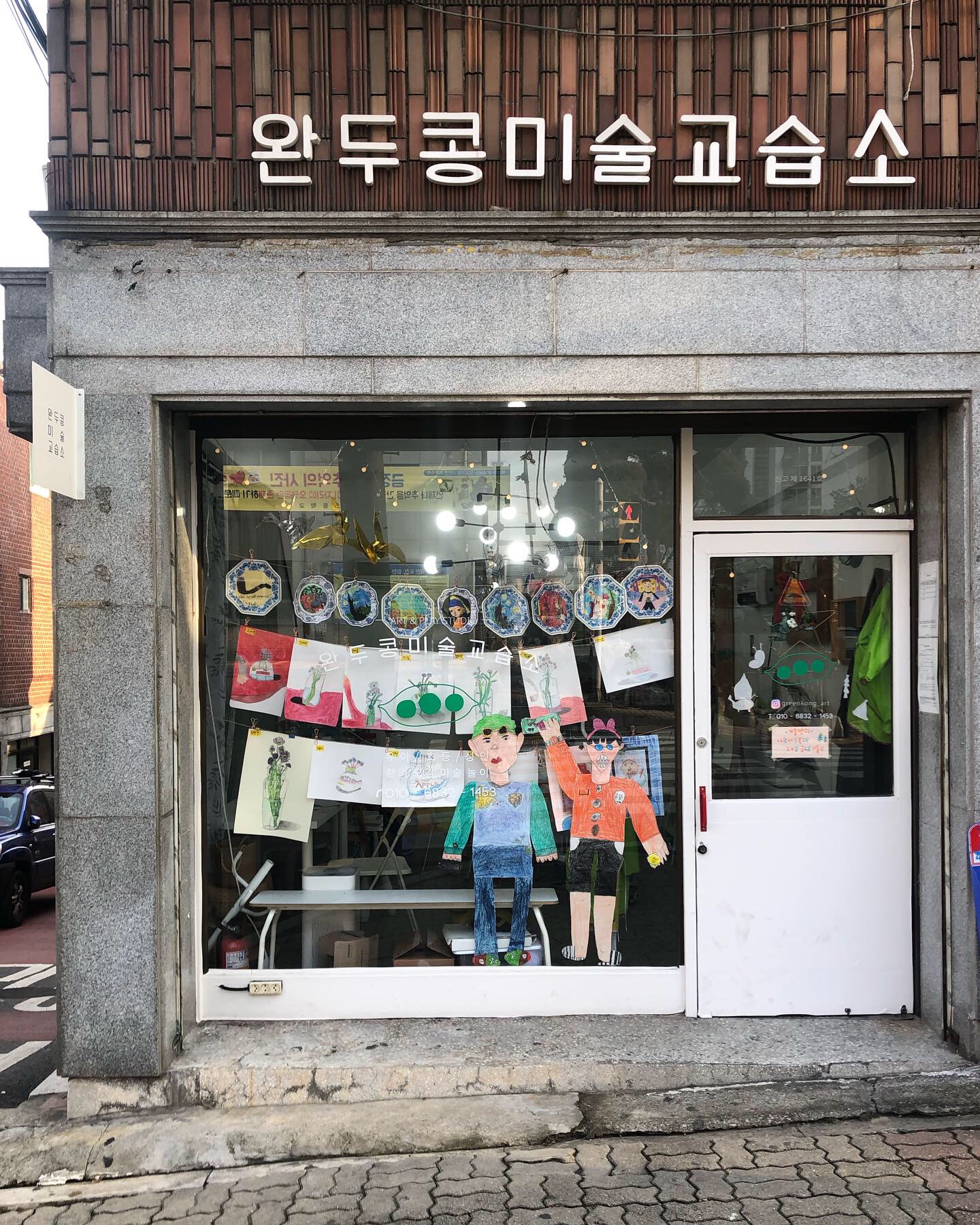 완두콩미술교습소