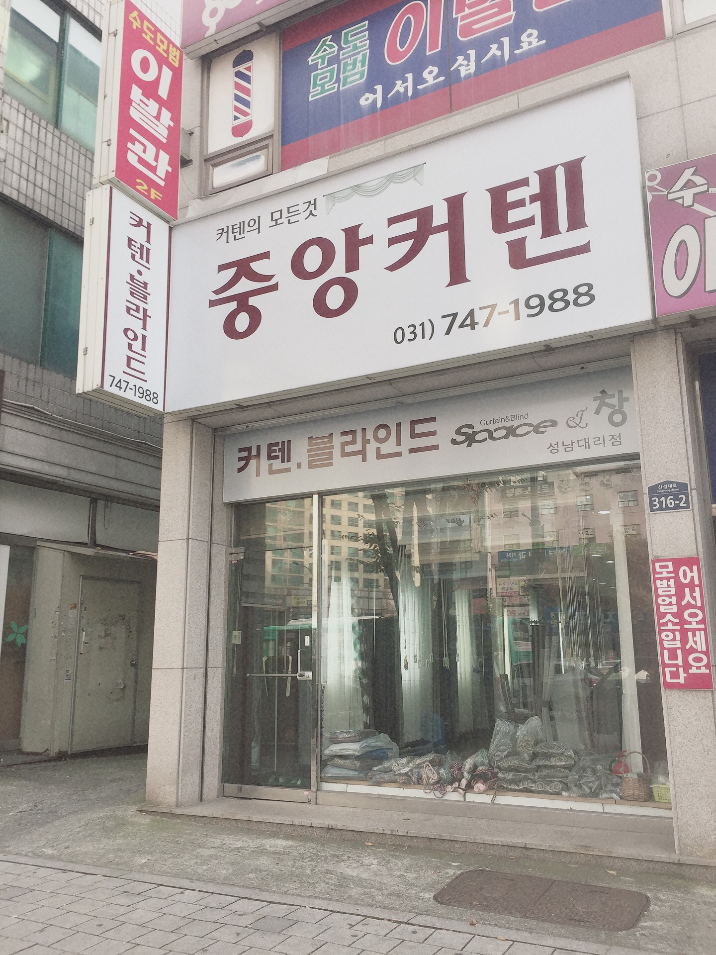중앙커텐