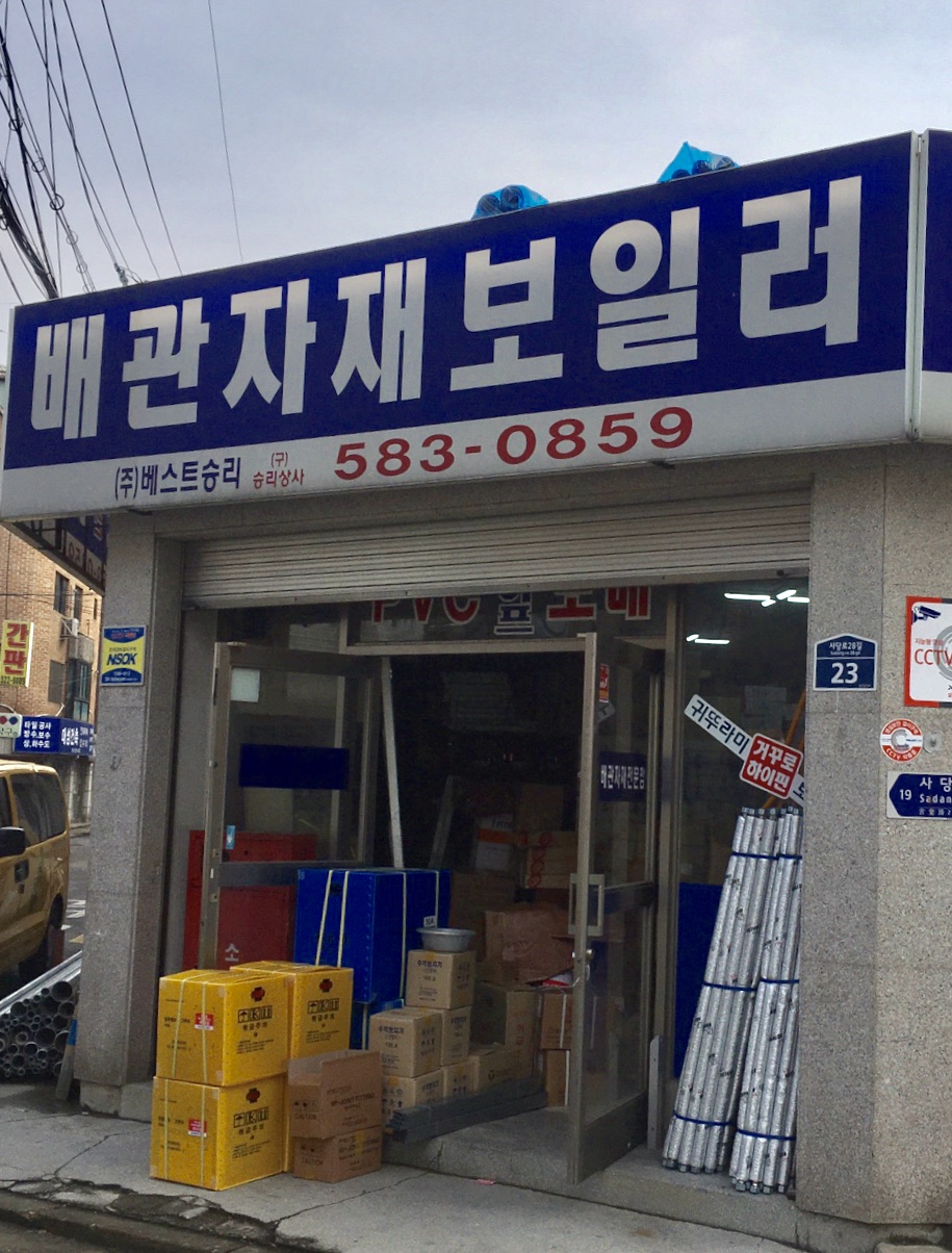 승리상사