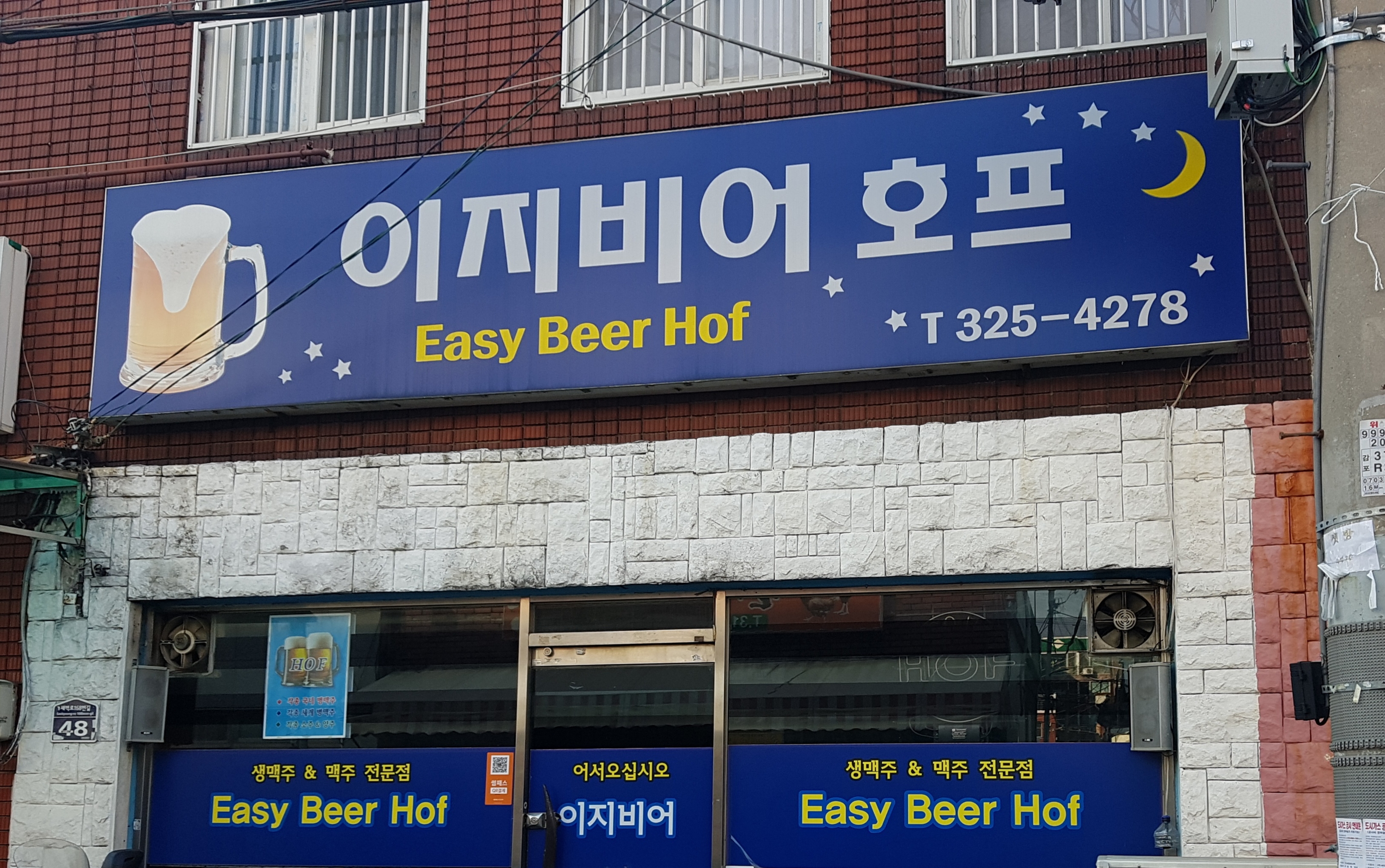 이지비어호프