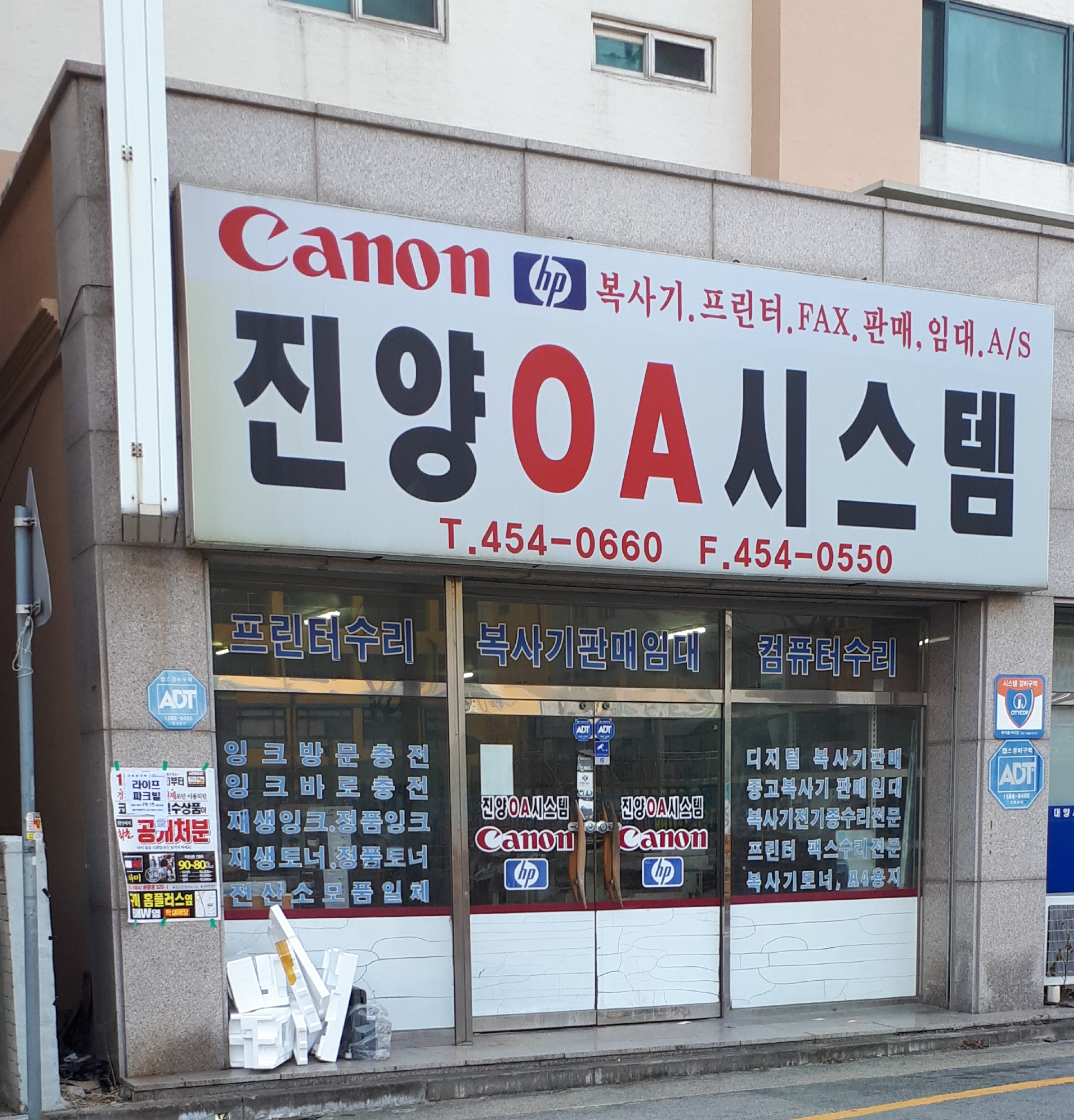 진양OA시스템