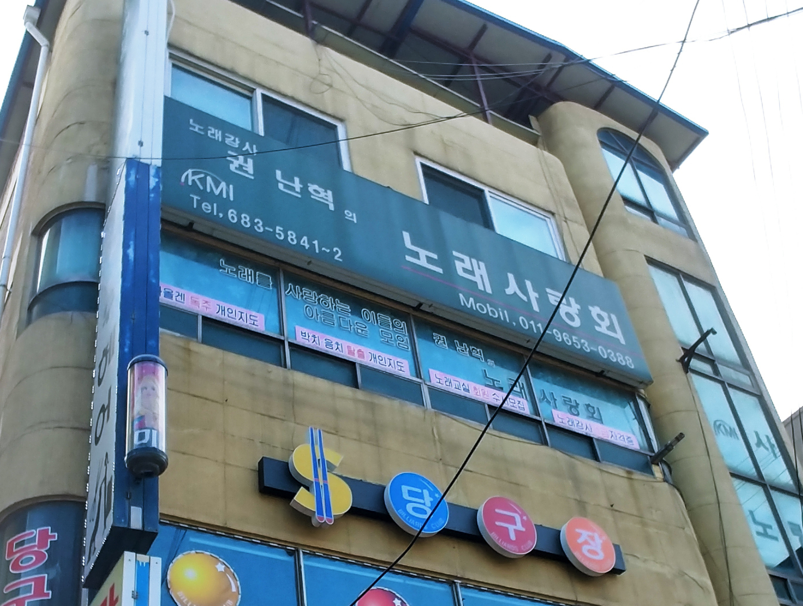 노래사랑회