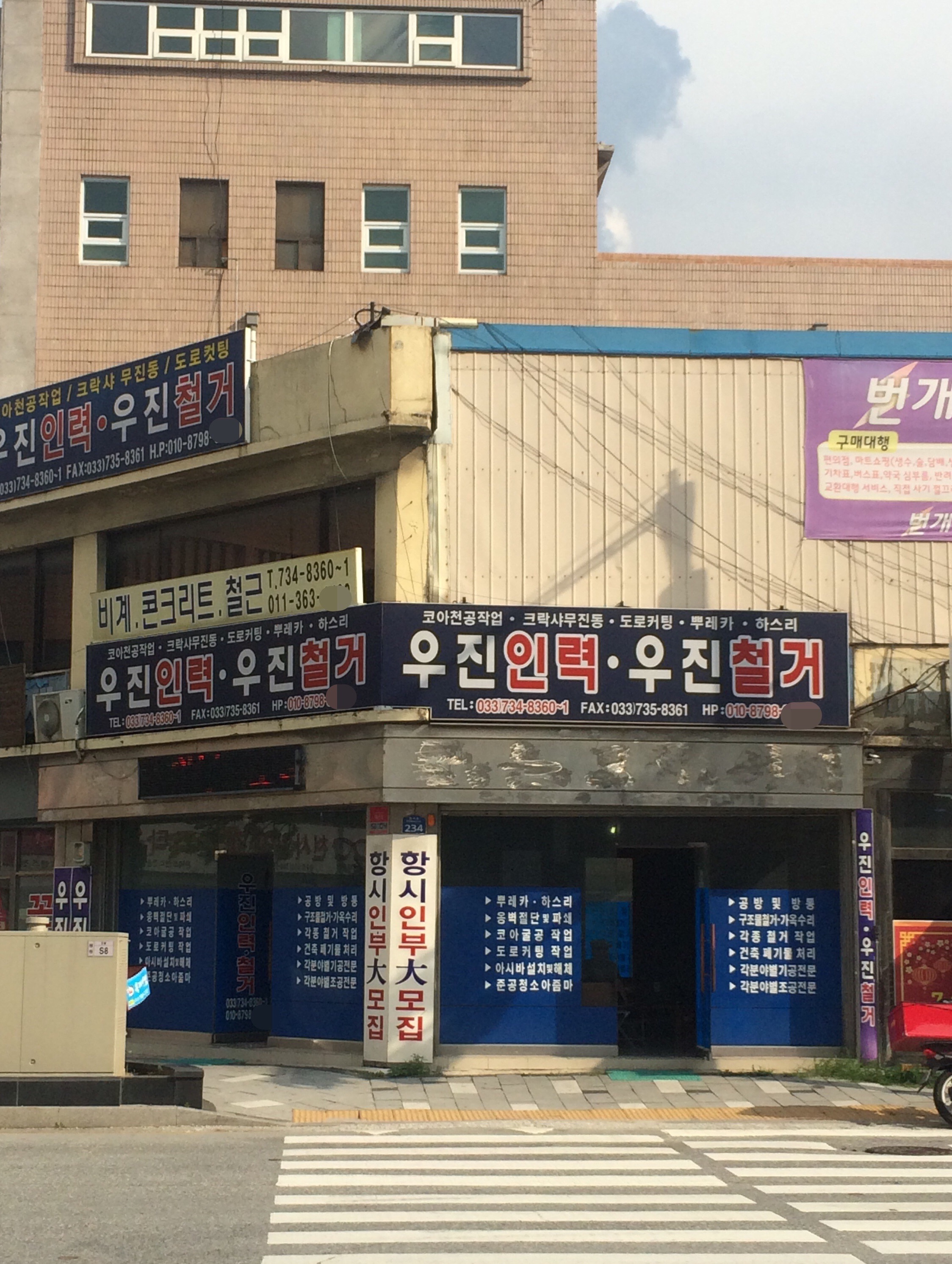 우진인력