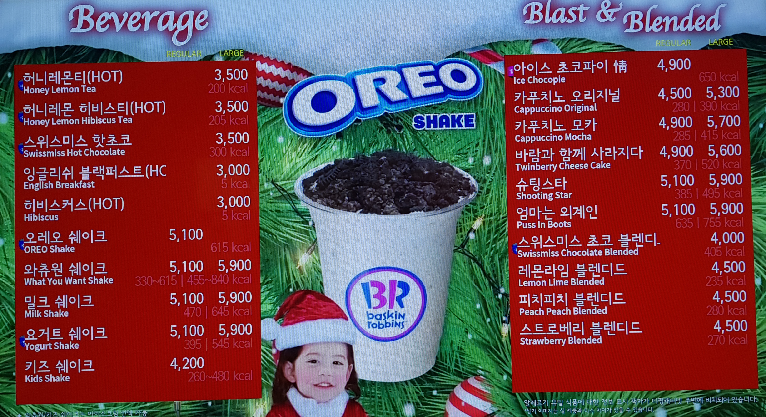 배스킨라빈스 경상대점