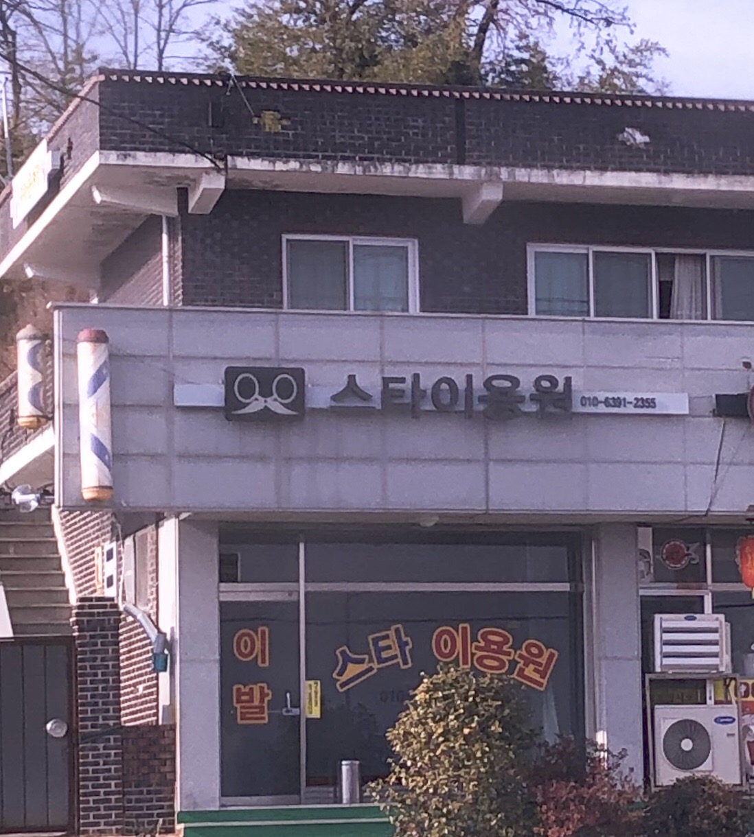 스타이용원