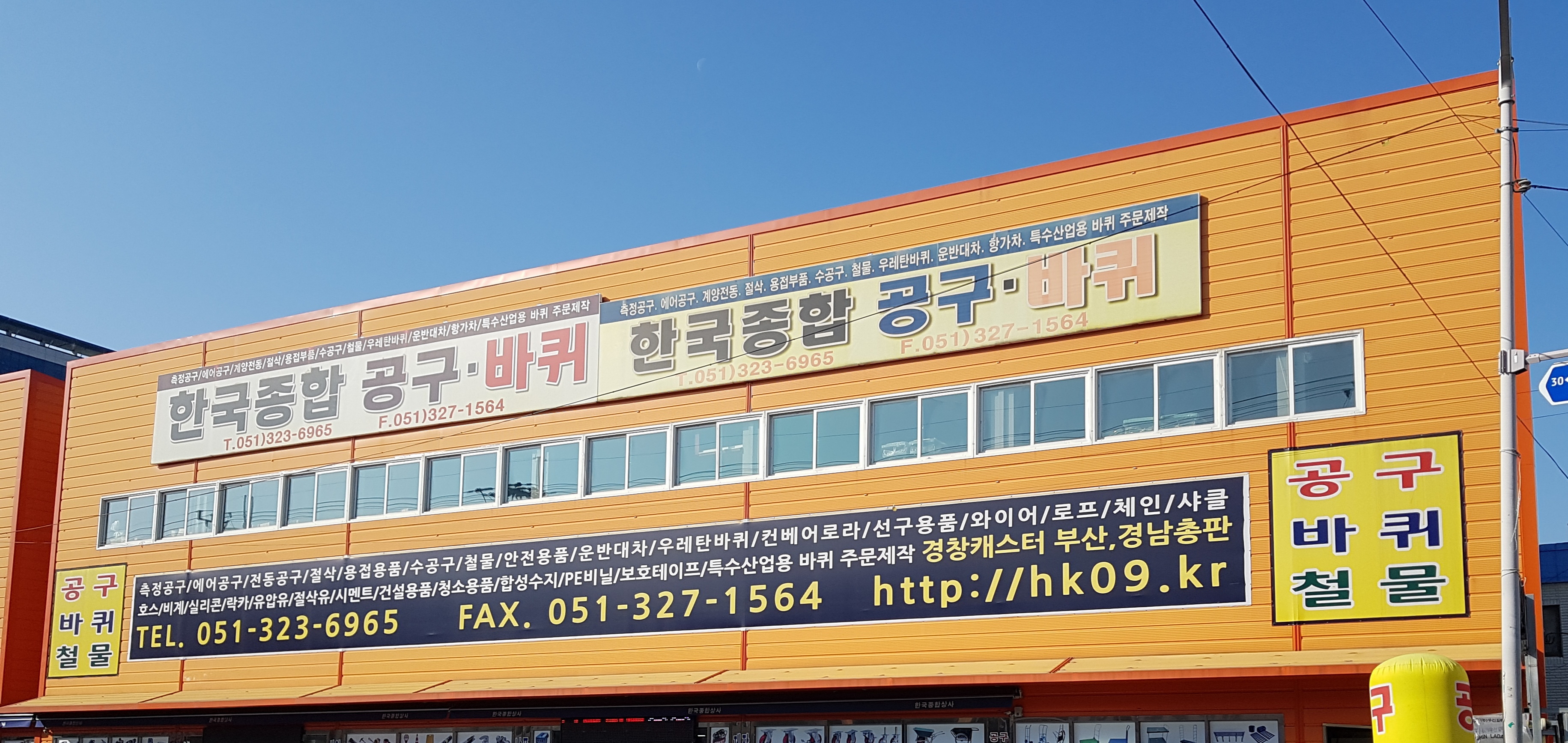 한국종합상사