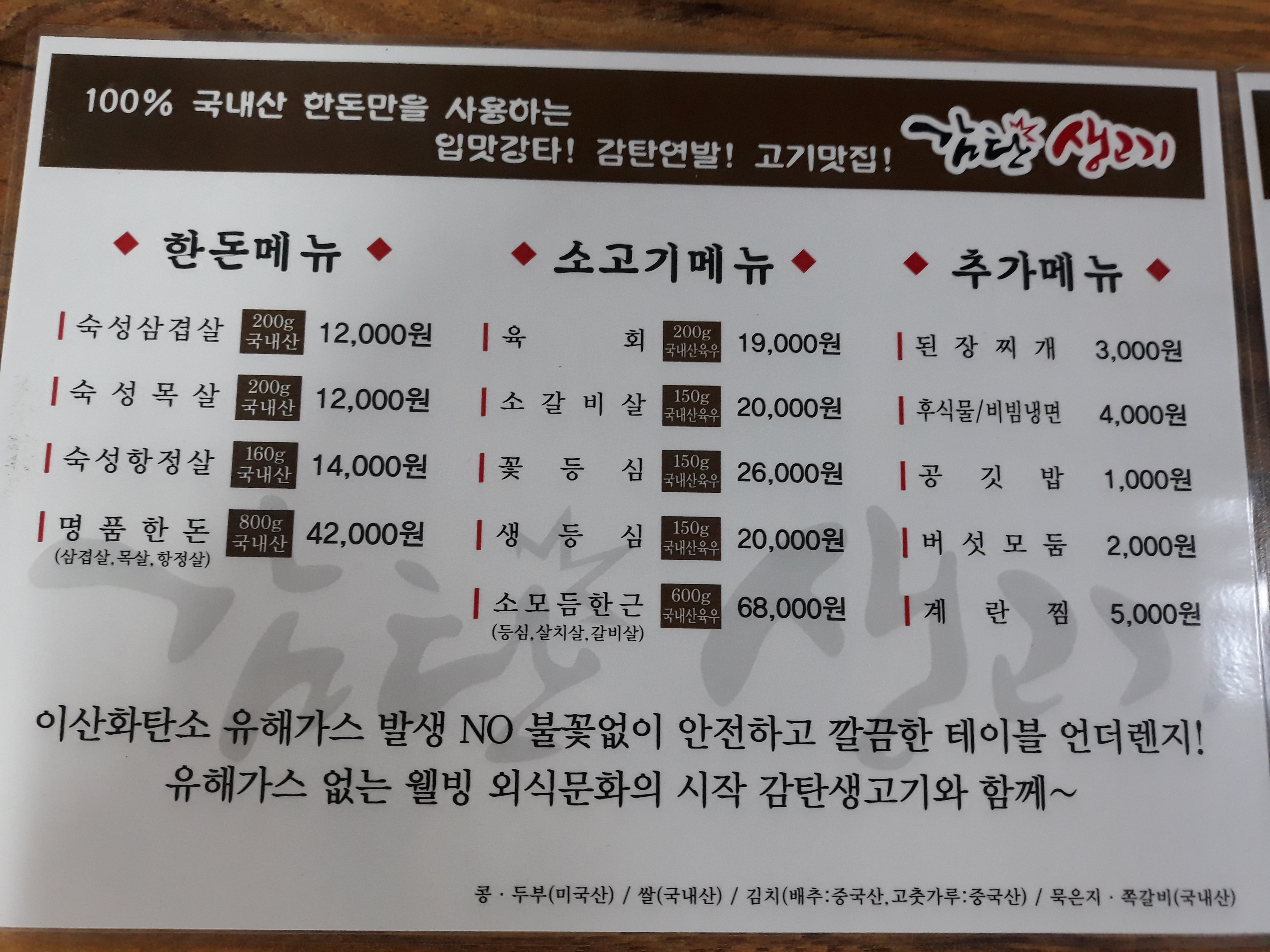 감탄생고기