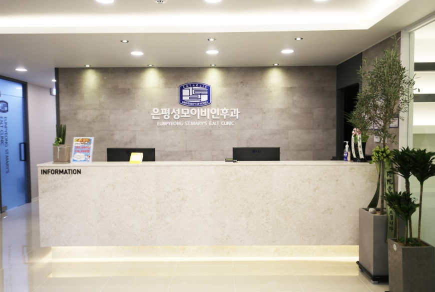 은평성모이비인후과의원 대표 이미지