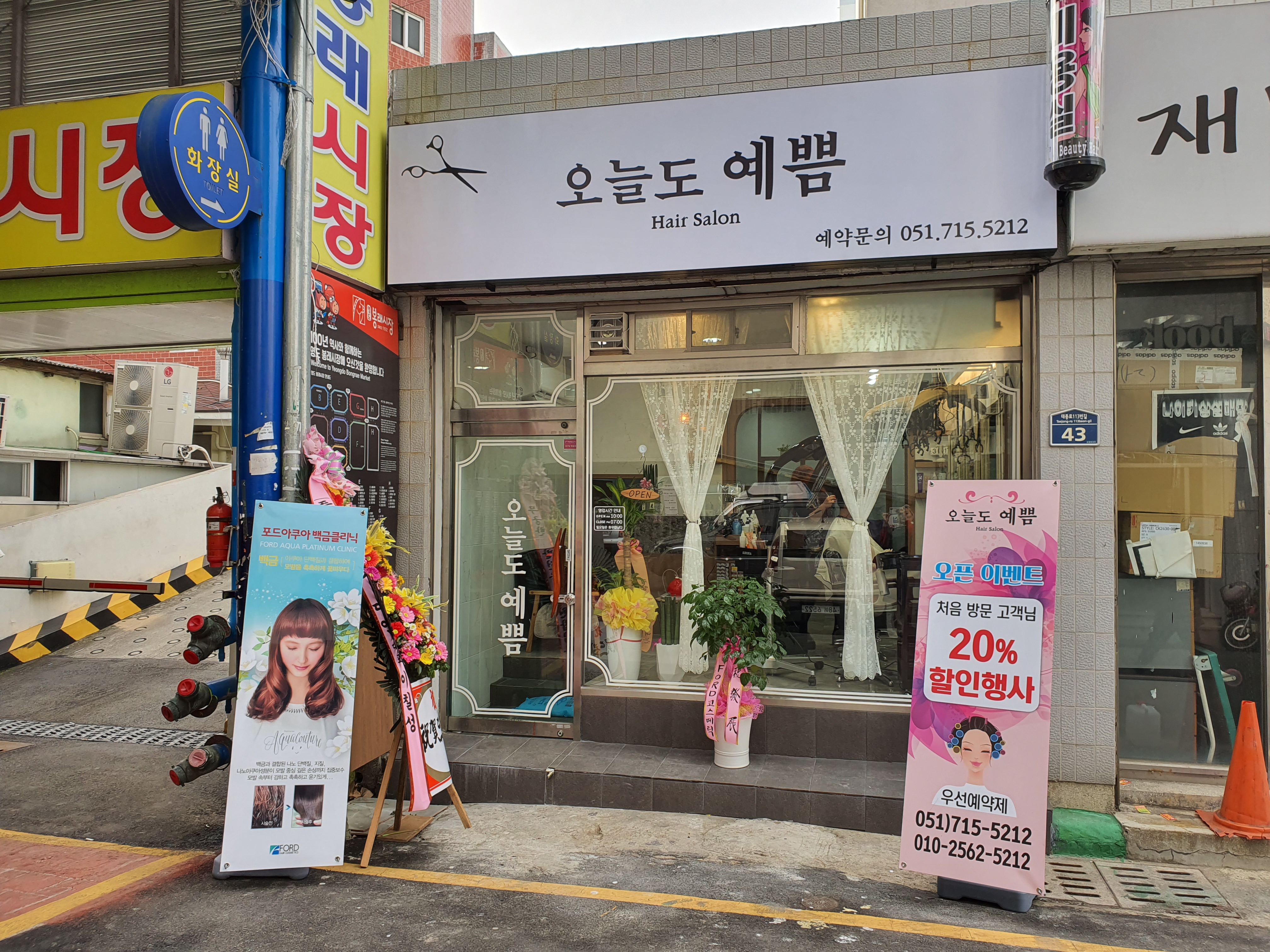 오늘도예쁨
