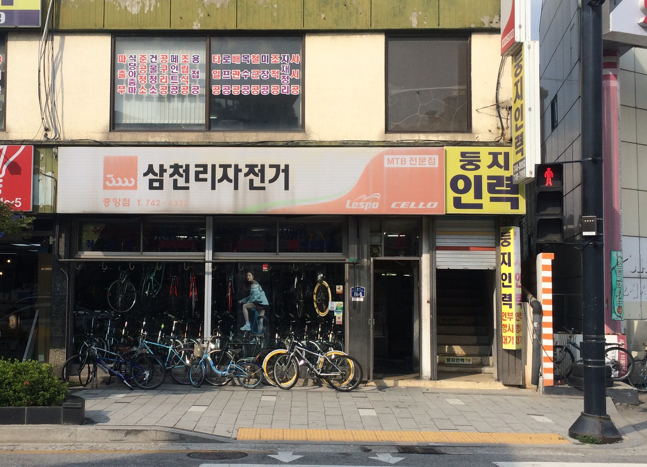 삼천리자전거 중앙점 대표 이미지