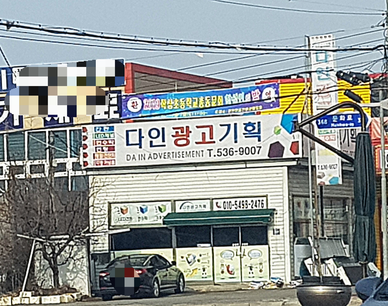 다인광고