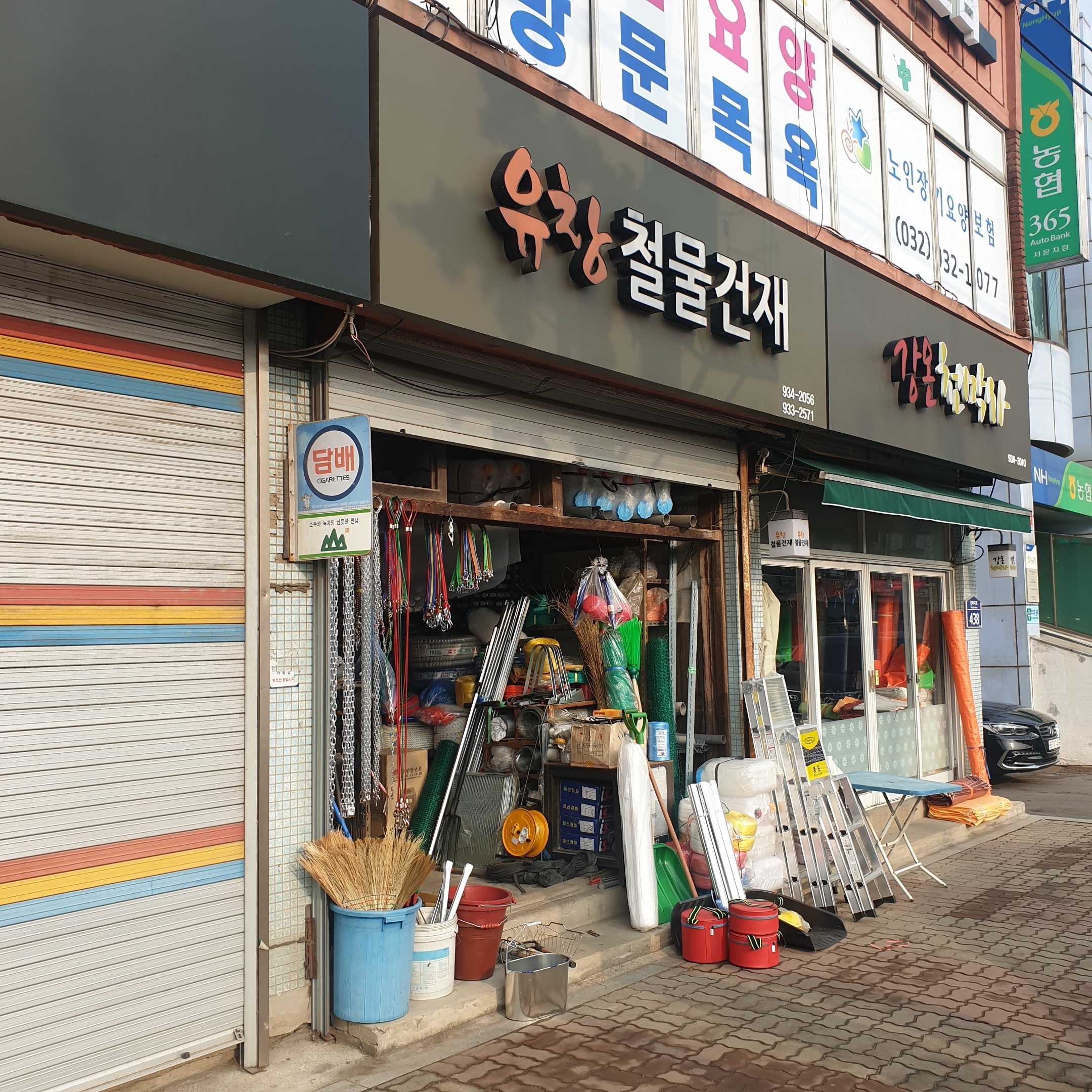 유창철물건재