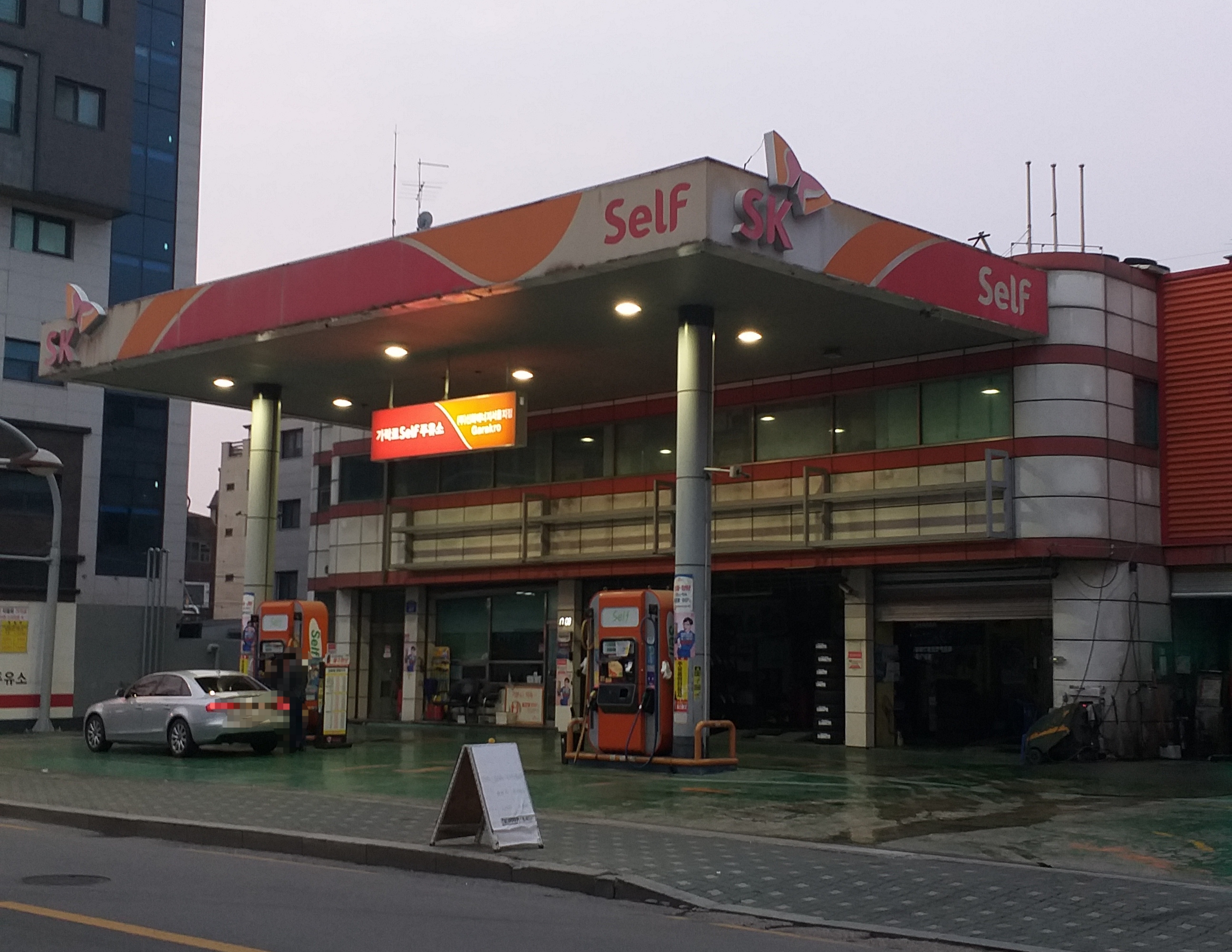 SK엔크린 신화에너지서울지점