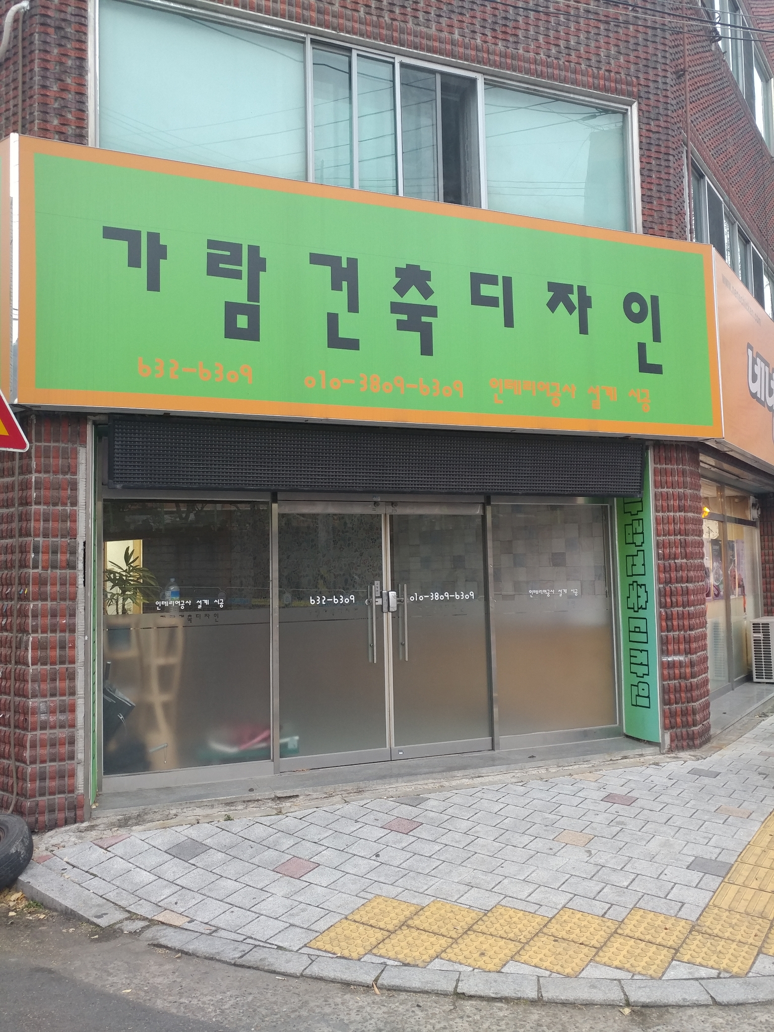 가람건축디자인