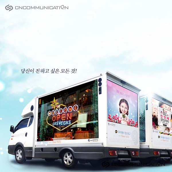 CN커뮤니케이션