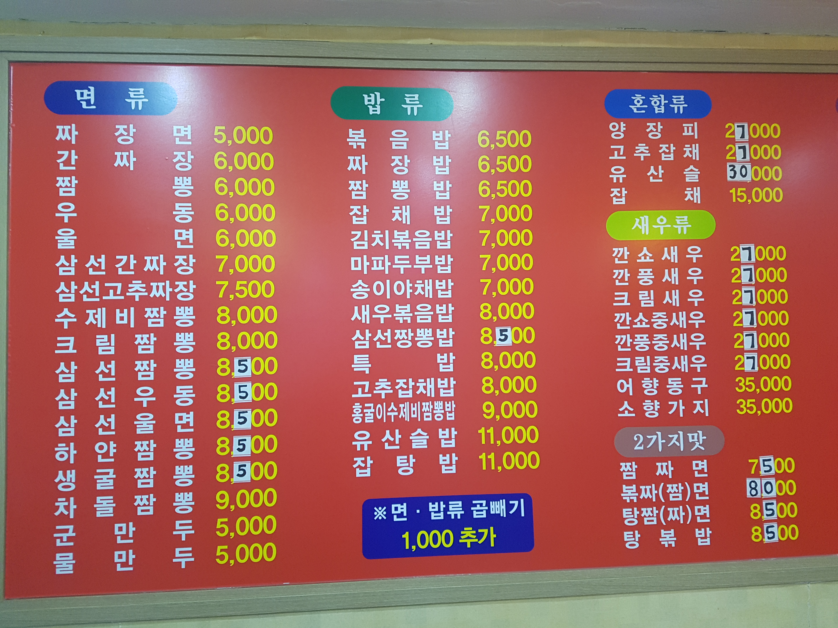 국빈중화요리