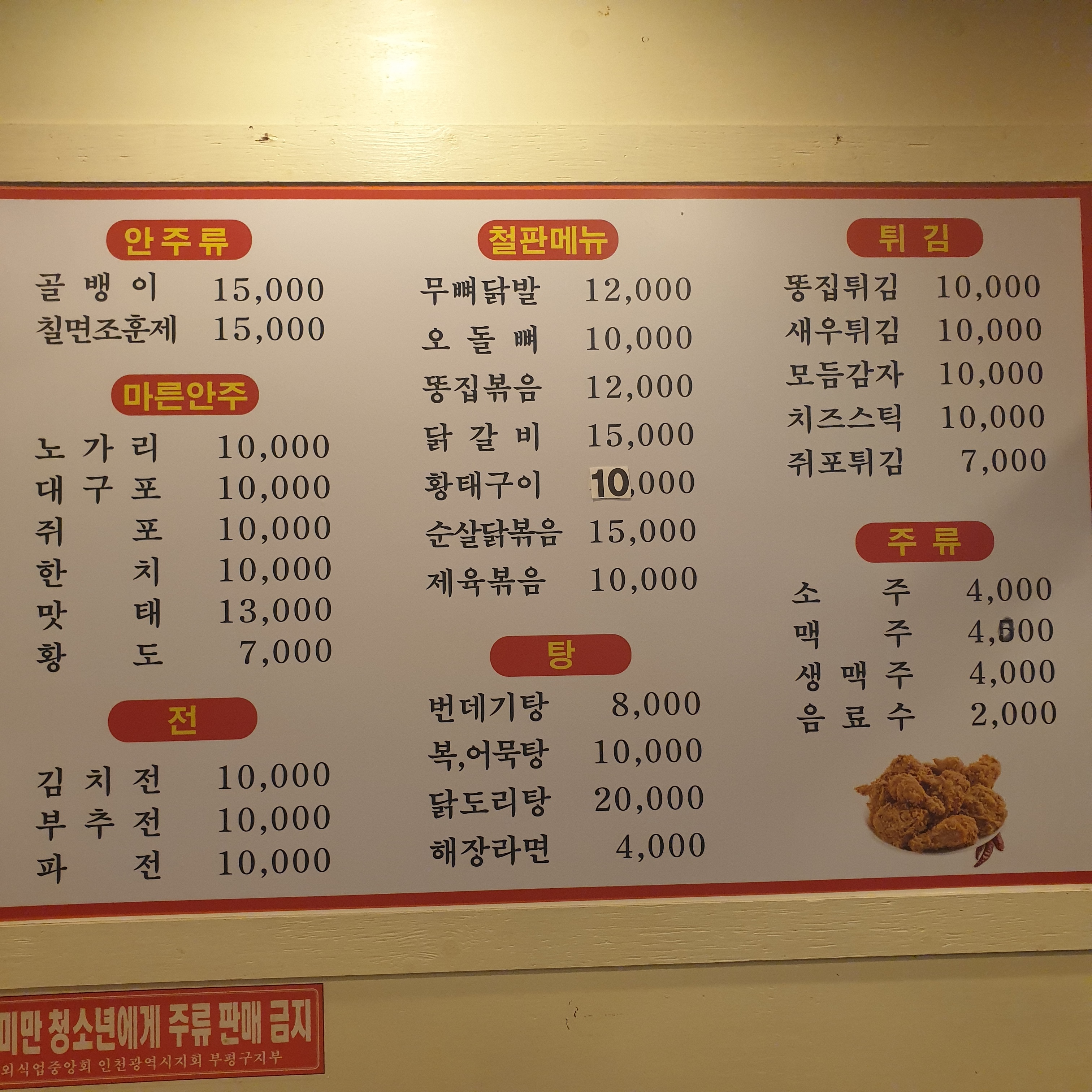대박치킨