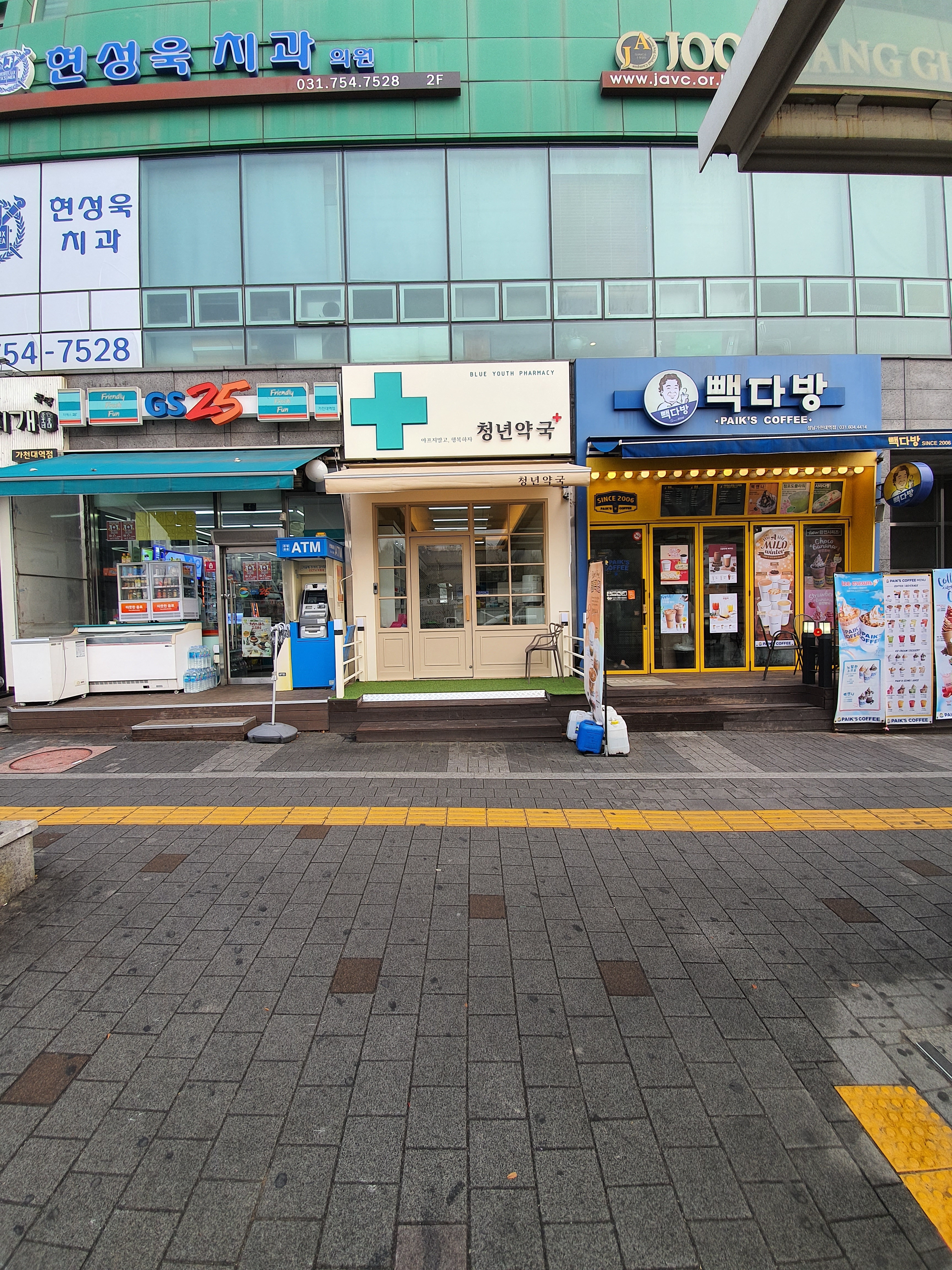청년약국