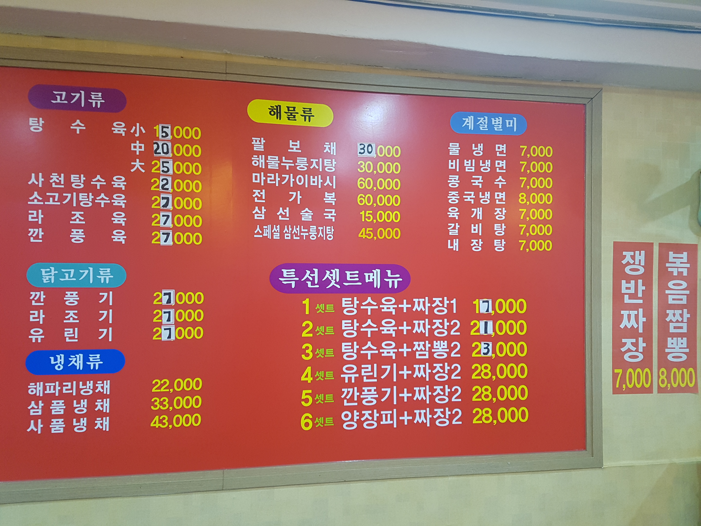 국빈중화요리