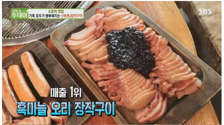 앞뜰장작구이마을 대야점