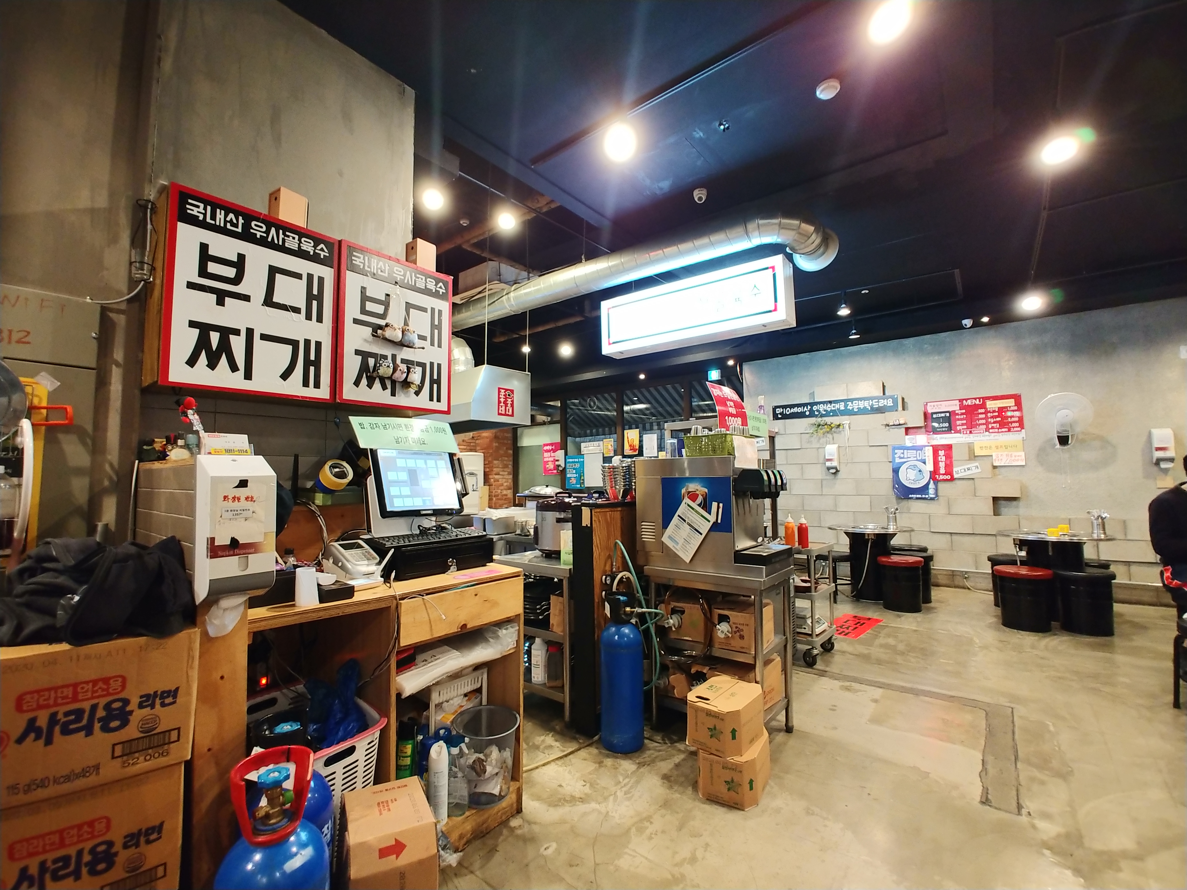 준호네부대찌개