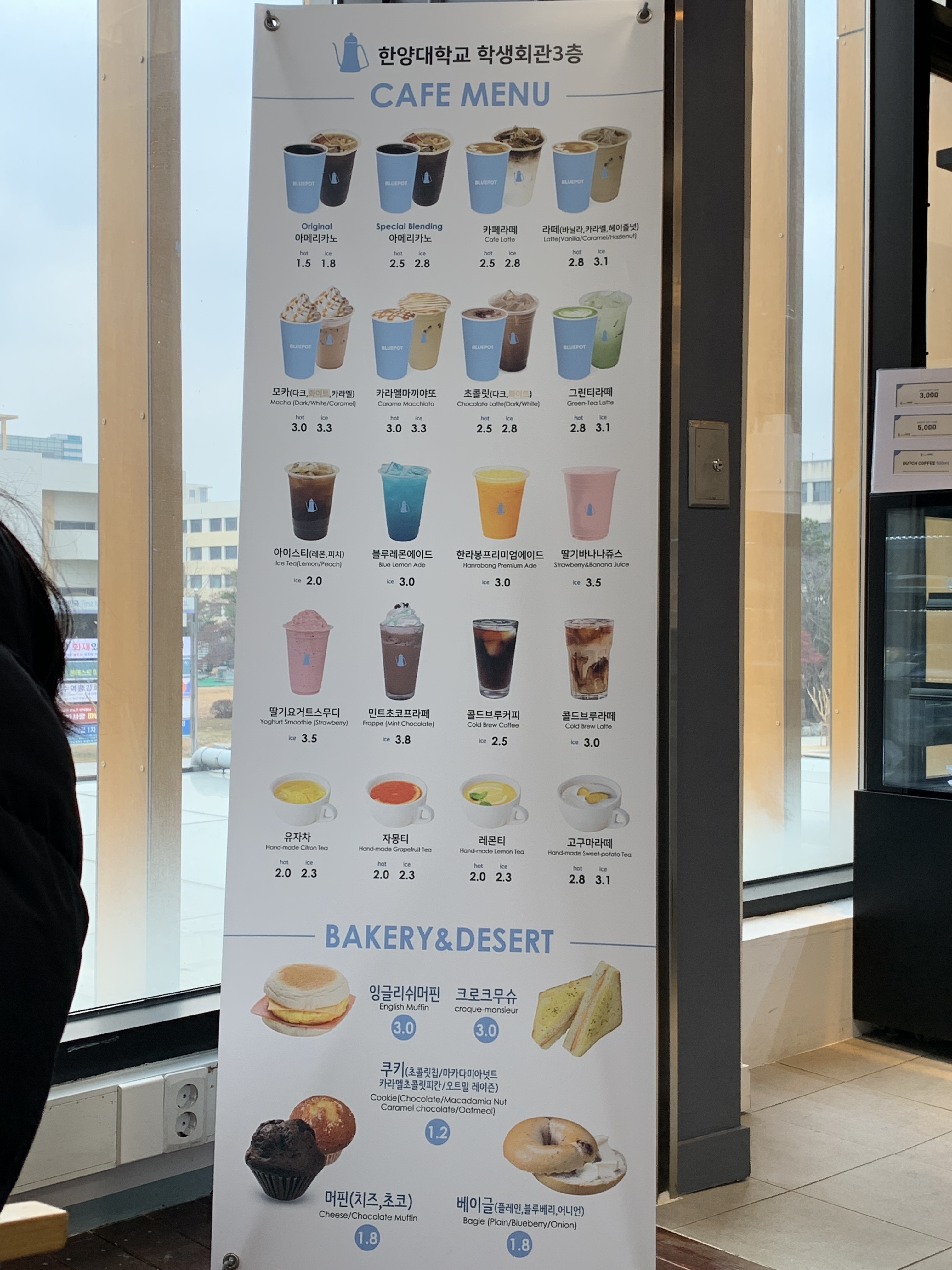블루포트 한양대학교ERICA점