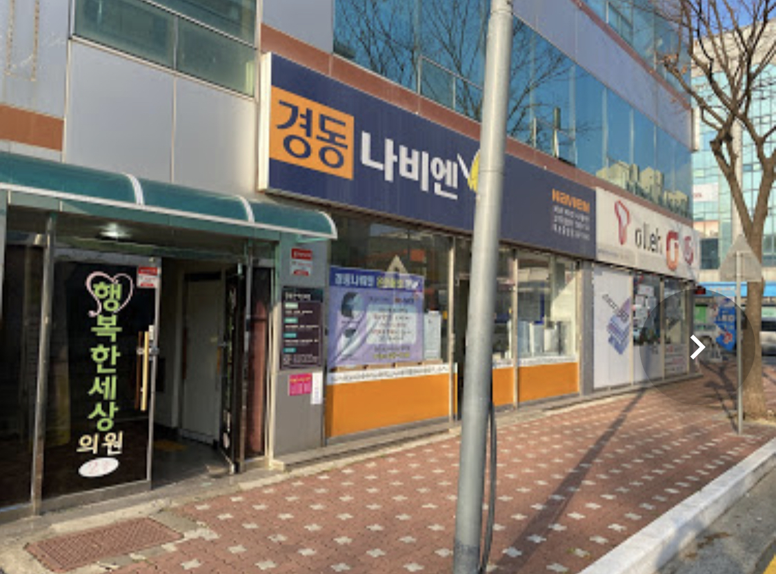 행복한세상의원 대표 이미지
