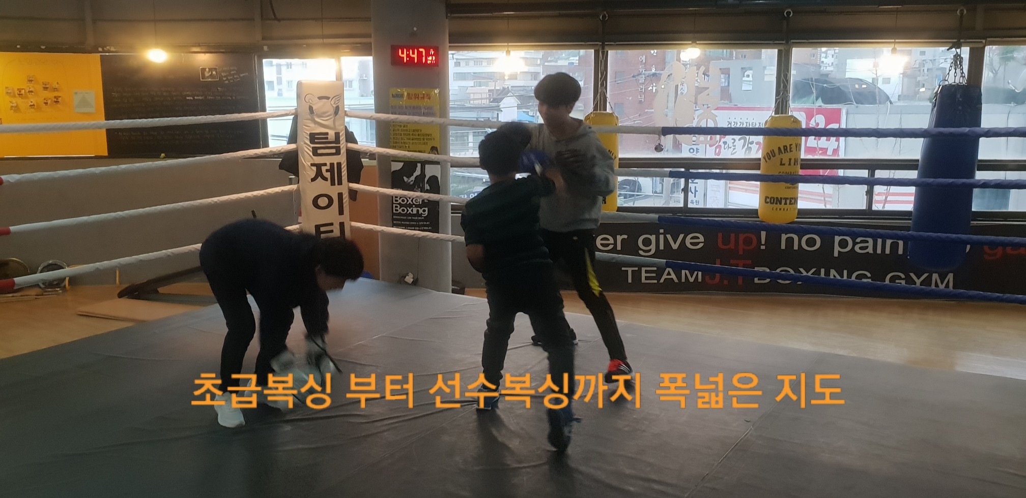 부산 연제구 과정로 복싱체육관 팀 제이티 복싱 짐 내부 모습 2