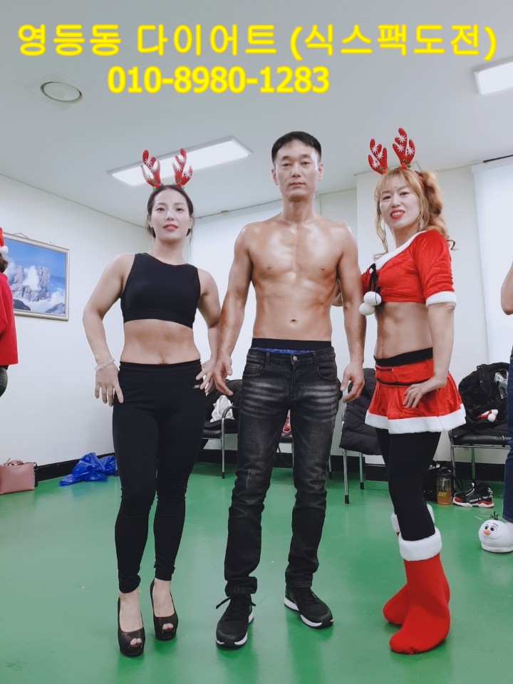 열정점핑다이어트