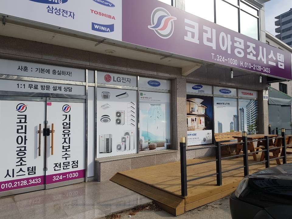 코리아공조시스템