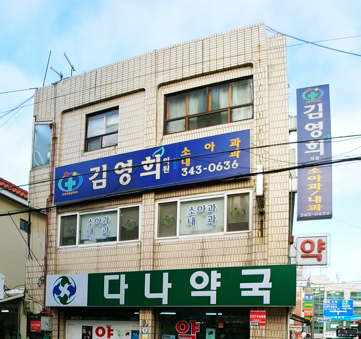 김영희의원 내부 또는 관련 모습
