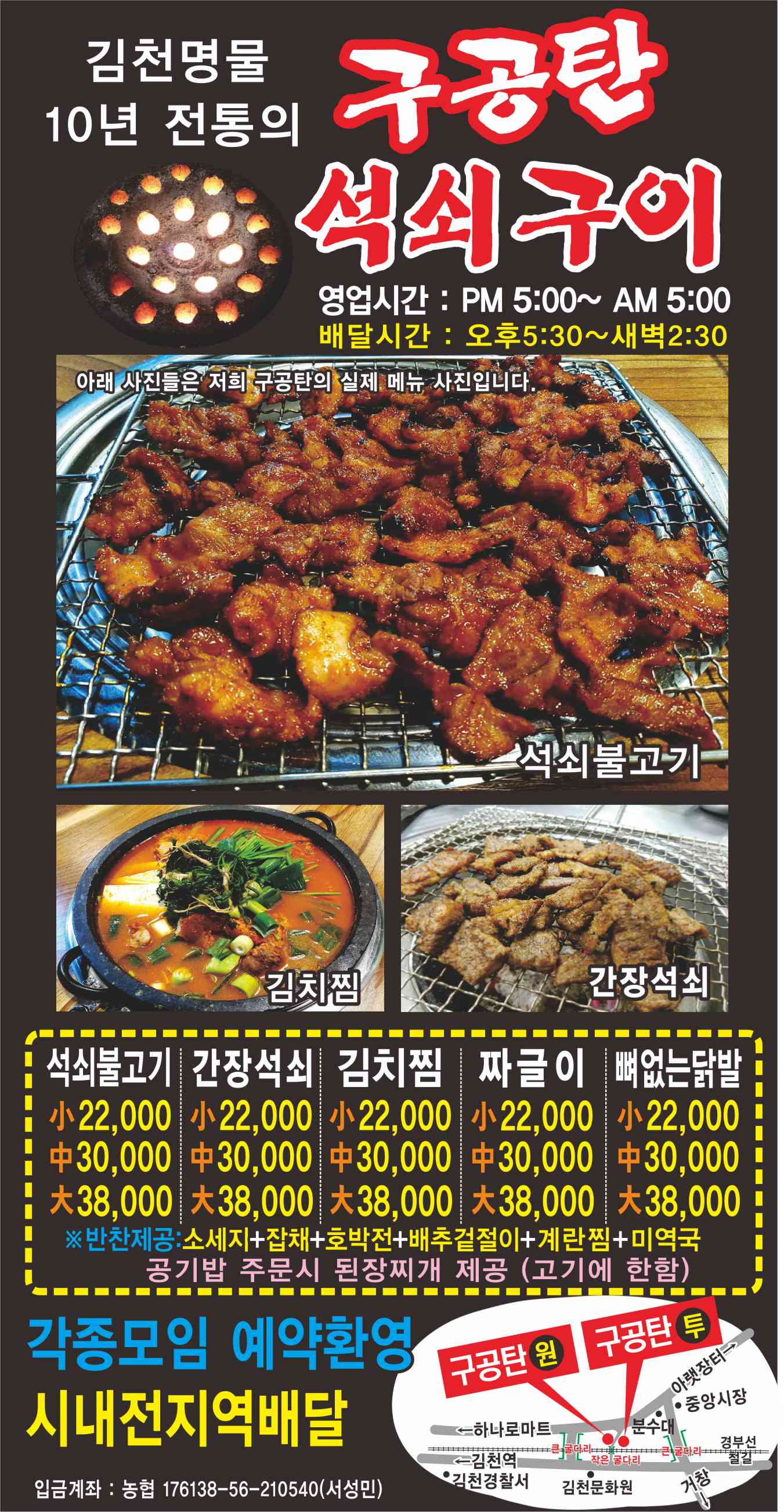구공탄석쇠구이