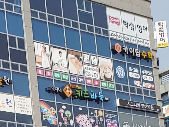 홍토탈케어 photo 7