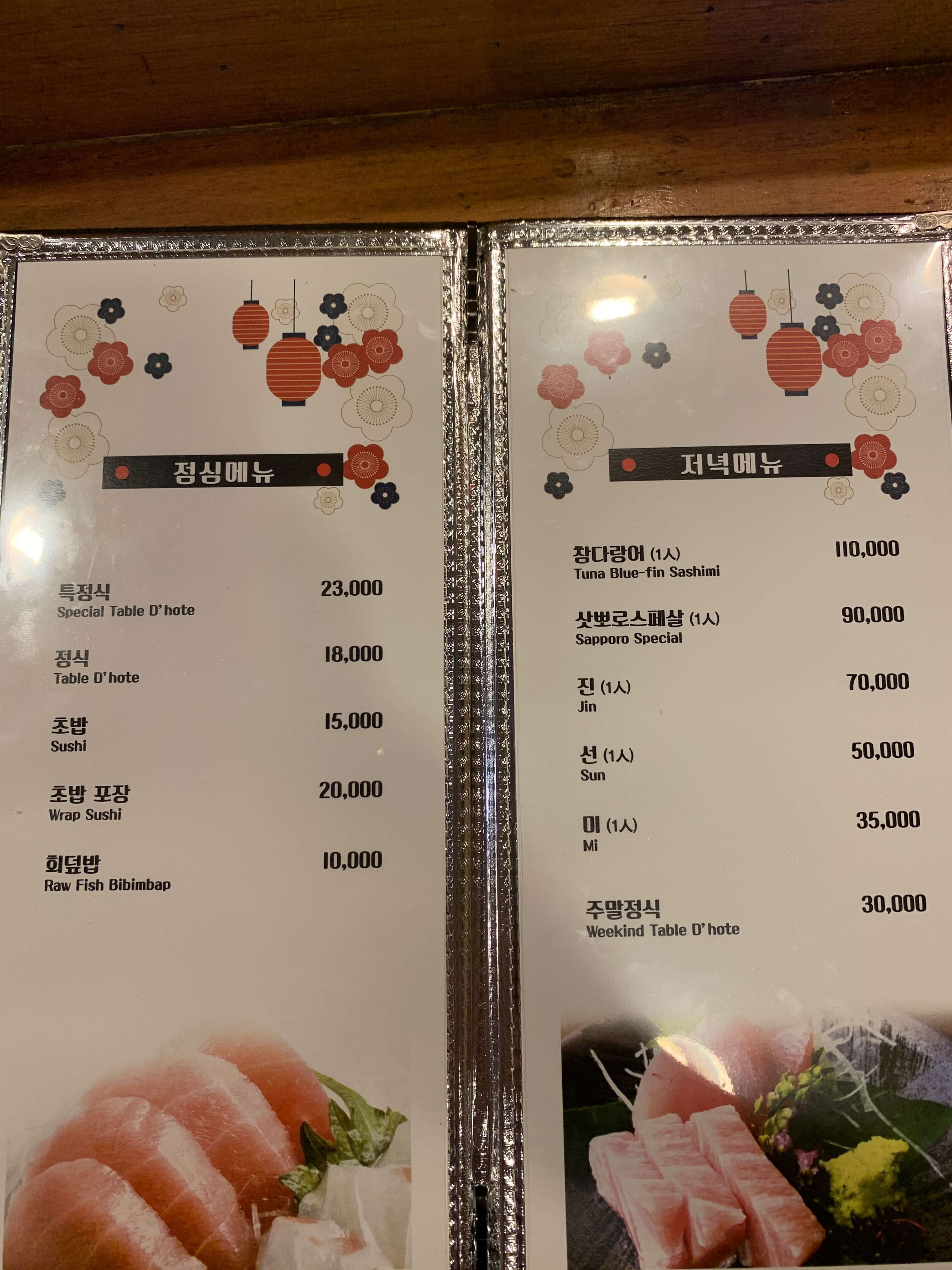삿뽀로참치전문점 사진 8